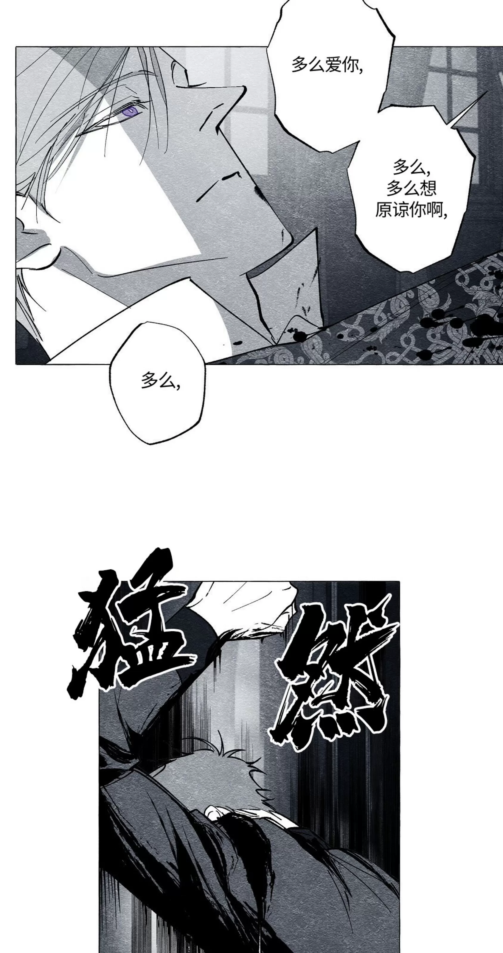 《假面舞》漫画最新章节第50话免费下拉式在线观看章节第【33】张图片