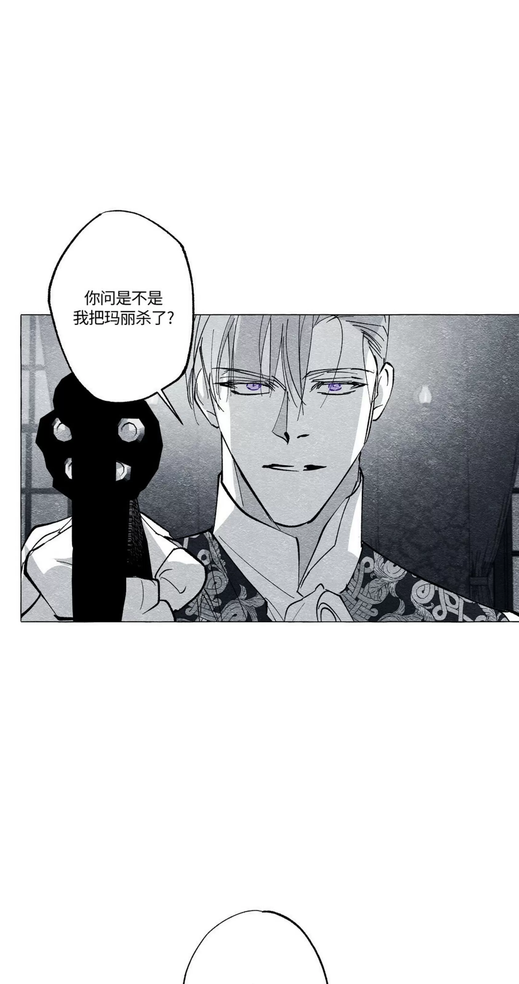 《假面舞》漫画最新章节第50话免费下拉式在线观看章节第【17】张图片