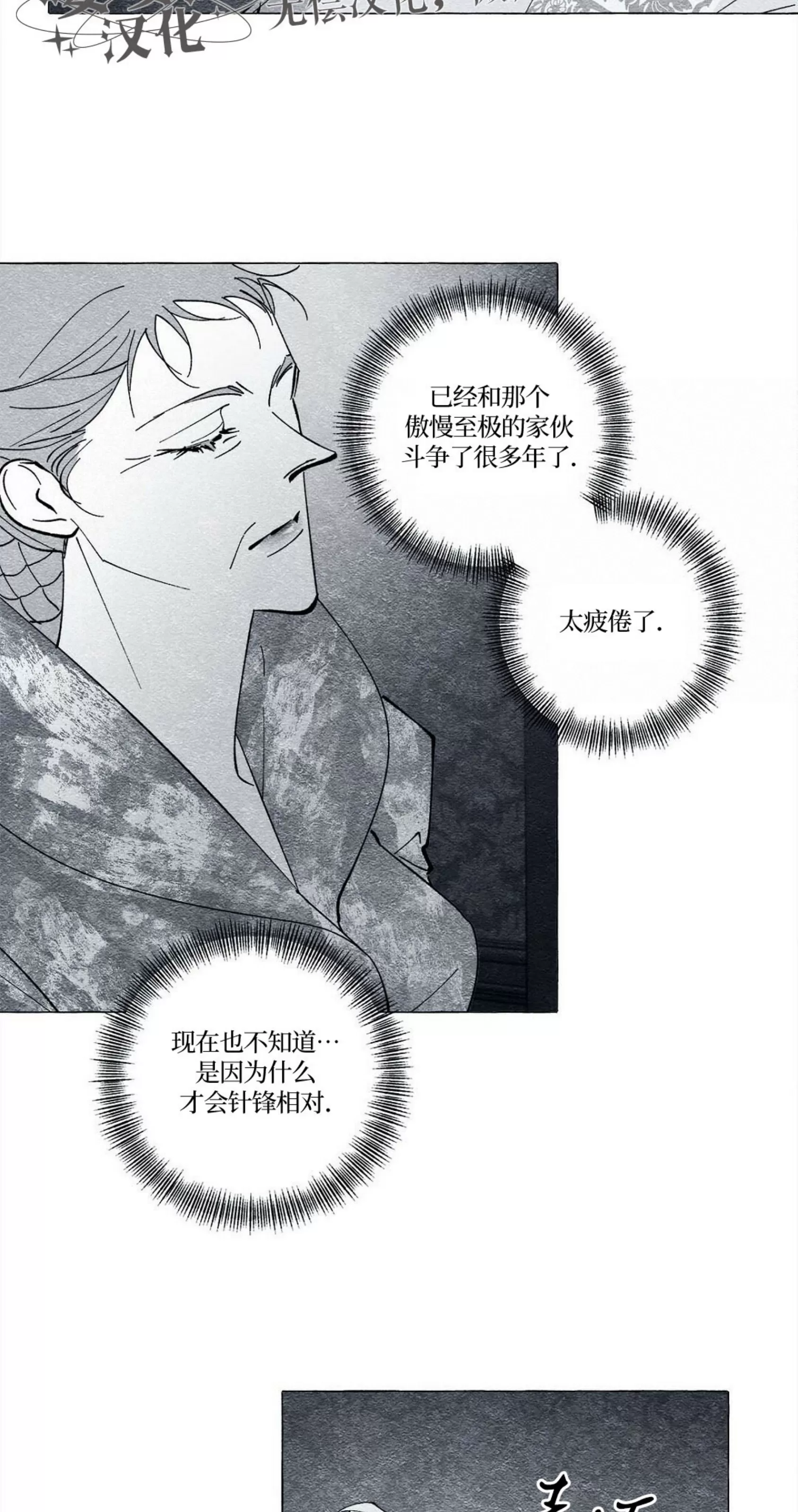 《假面舞》漫画最新章节第50话免费下拉式在线观看章节第【47】张图片