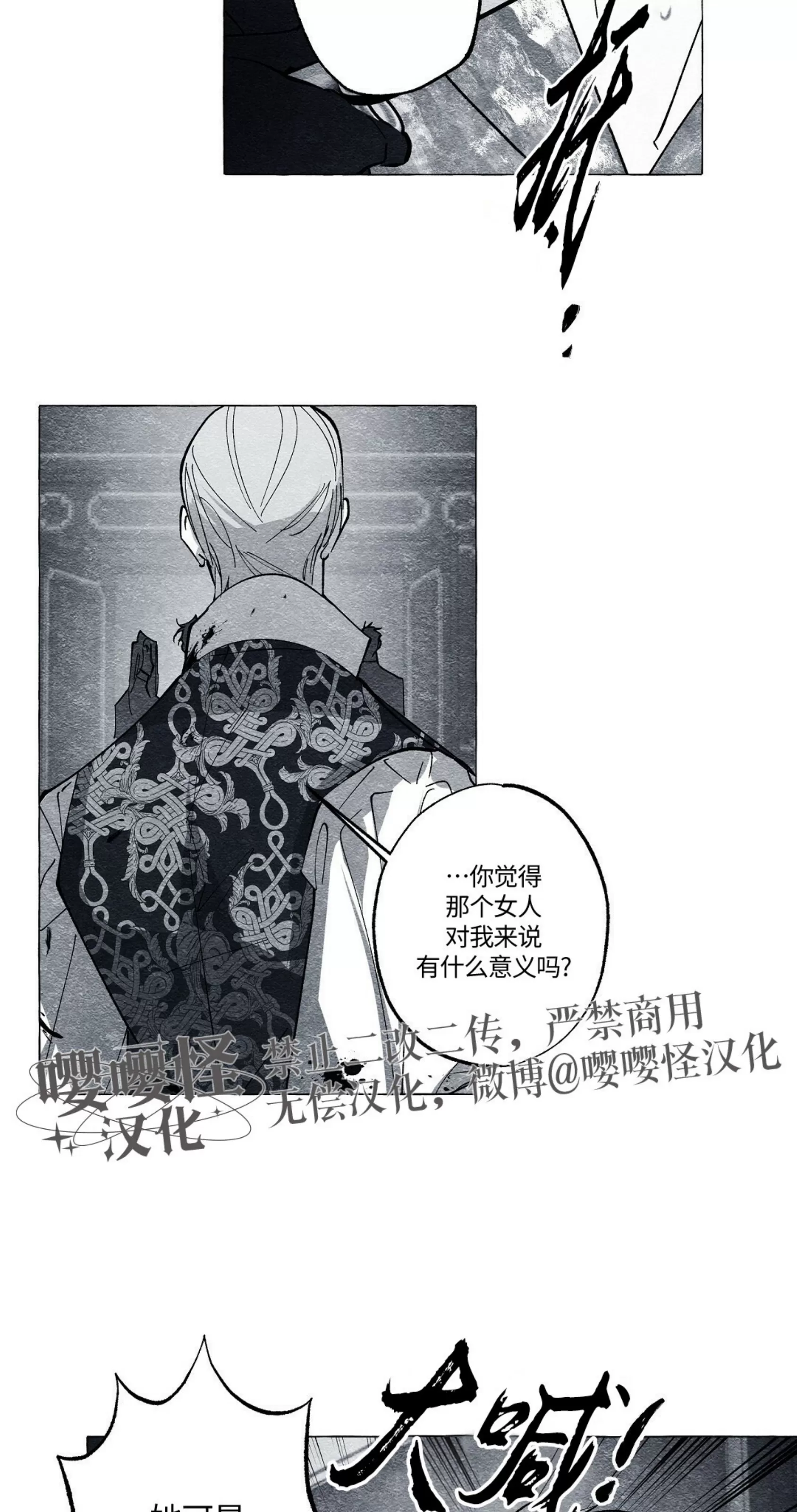 《假面舞》漫画最新章节第50话免费下拉式在线观看章节第【21】张图片