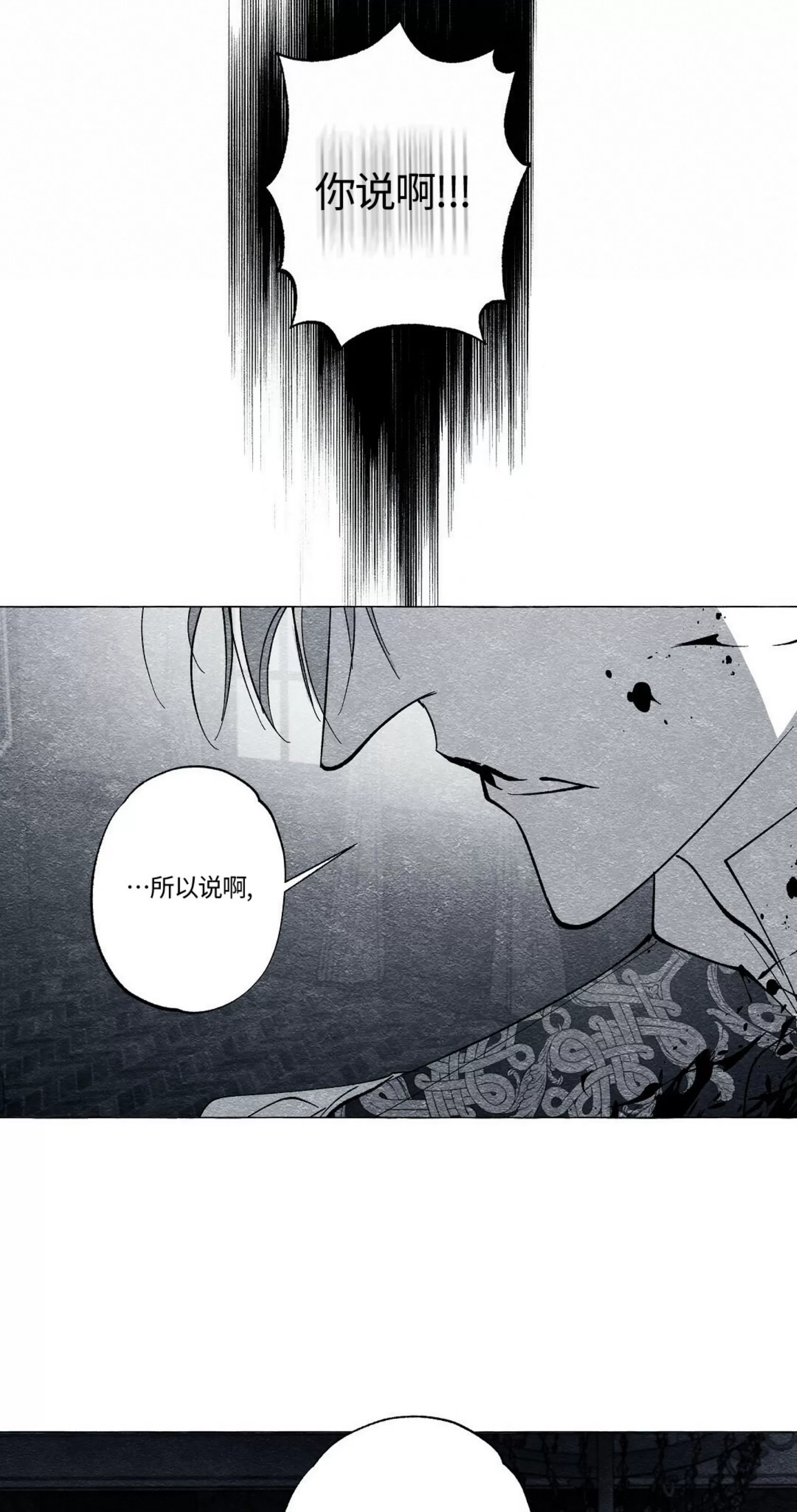 《假面舞》漫画最新章节第50话免费下拉式在线观看章节第【28】张图片