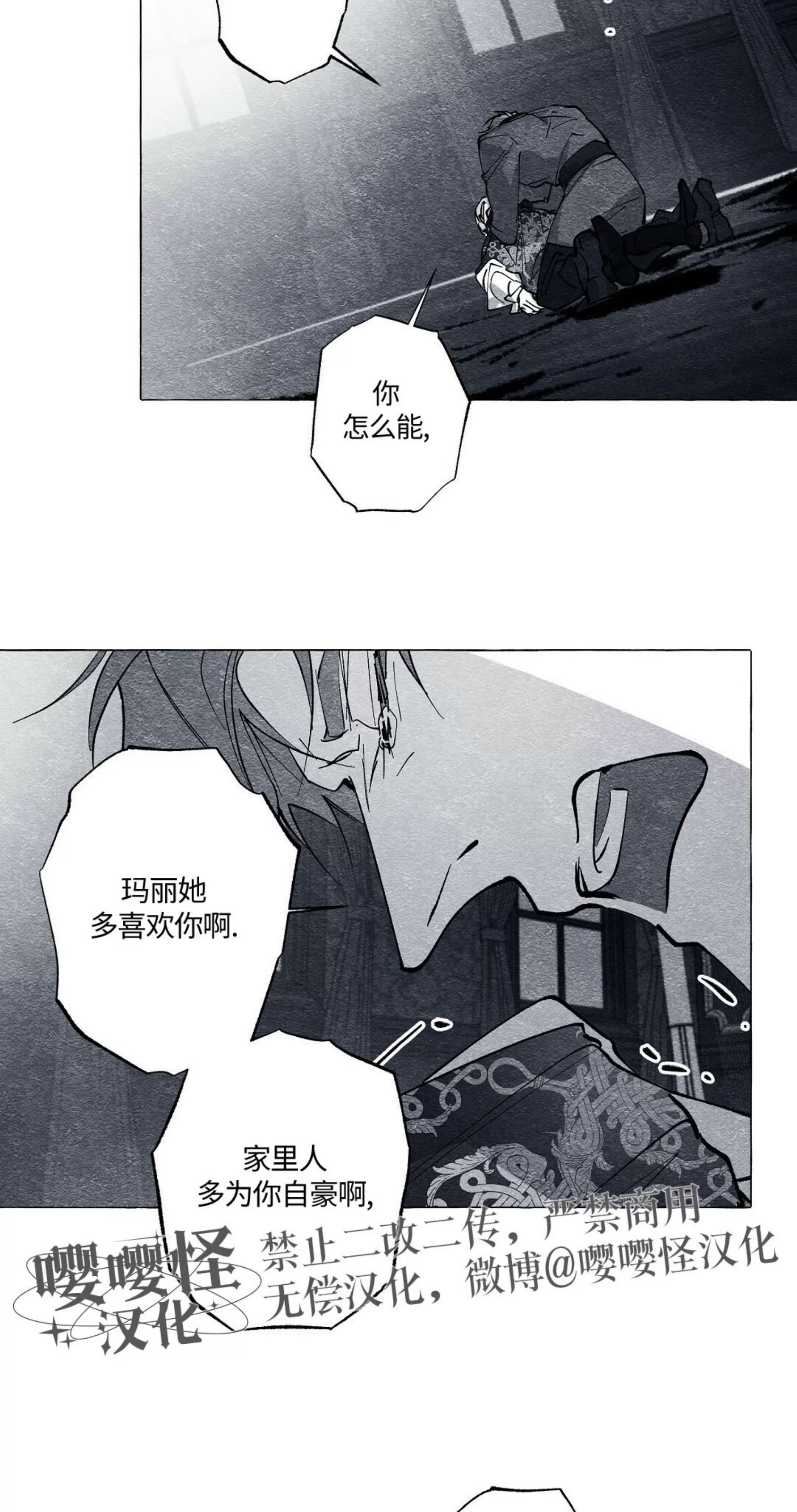 《假面舞》漫画最新章节第50话免费下拉式在线观看章节第【32】张图片