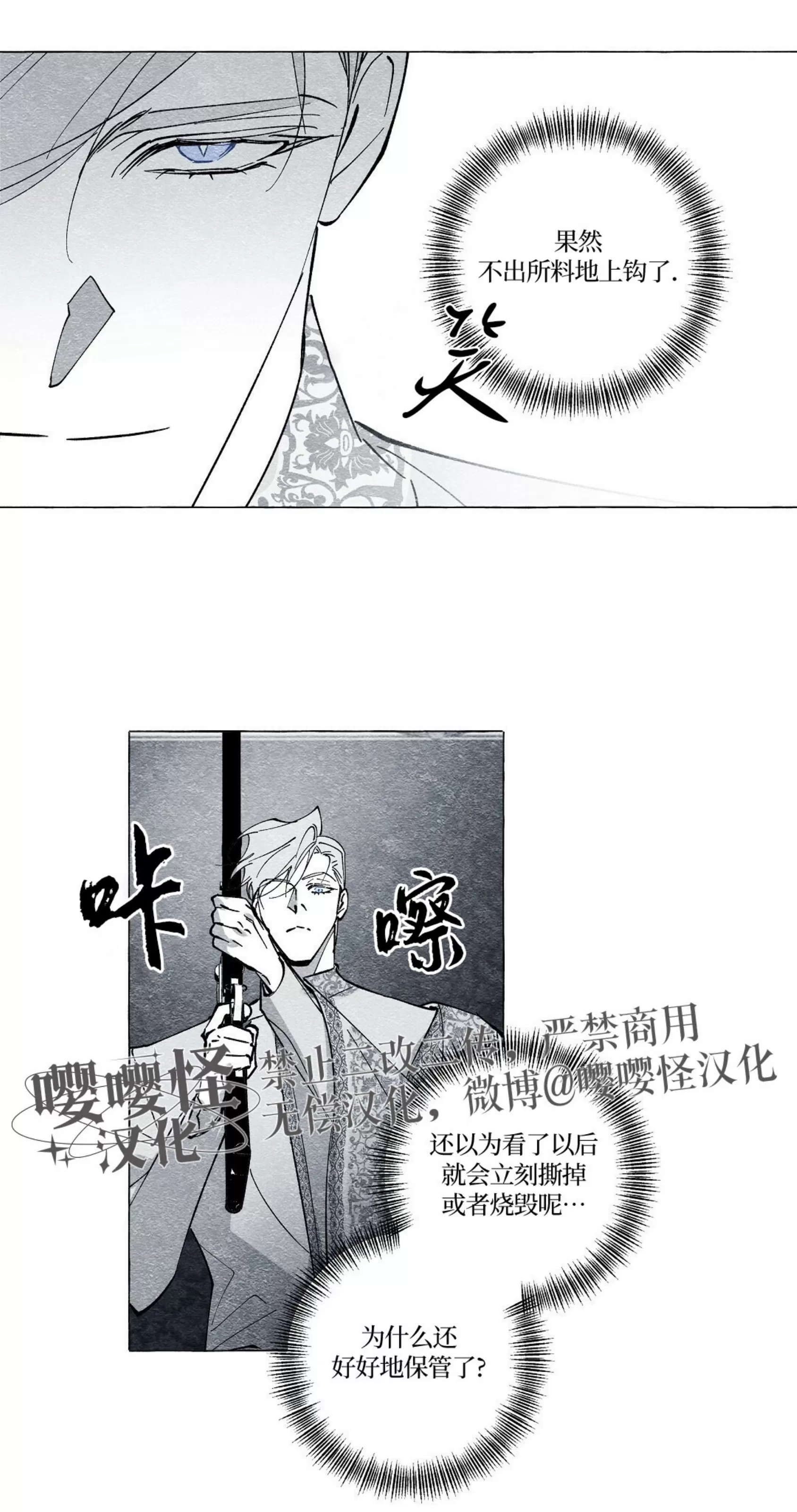 《假面舞》漫画最新章节第50话免费下拉式在线观看章节第【16】张图片