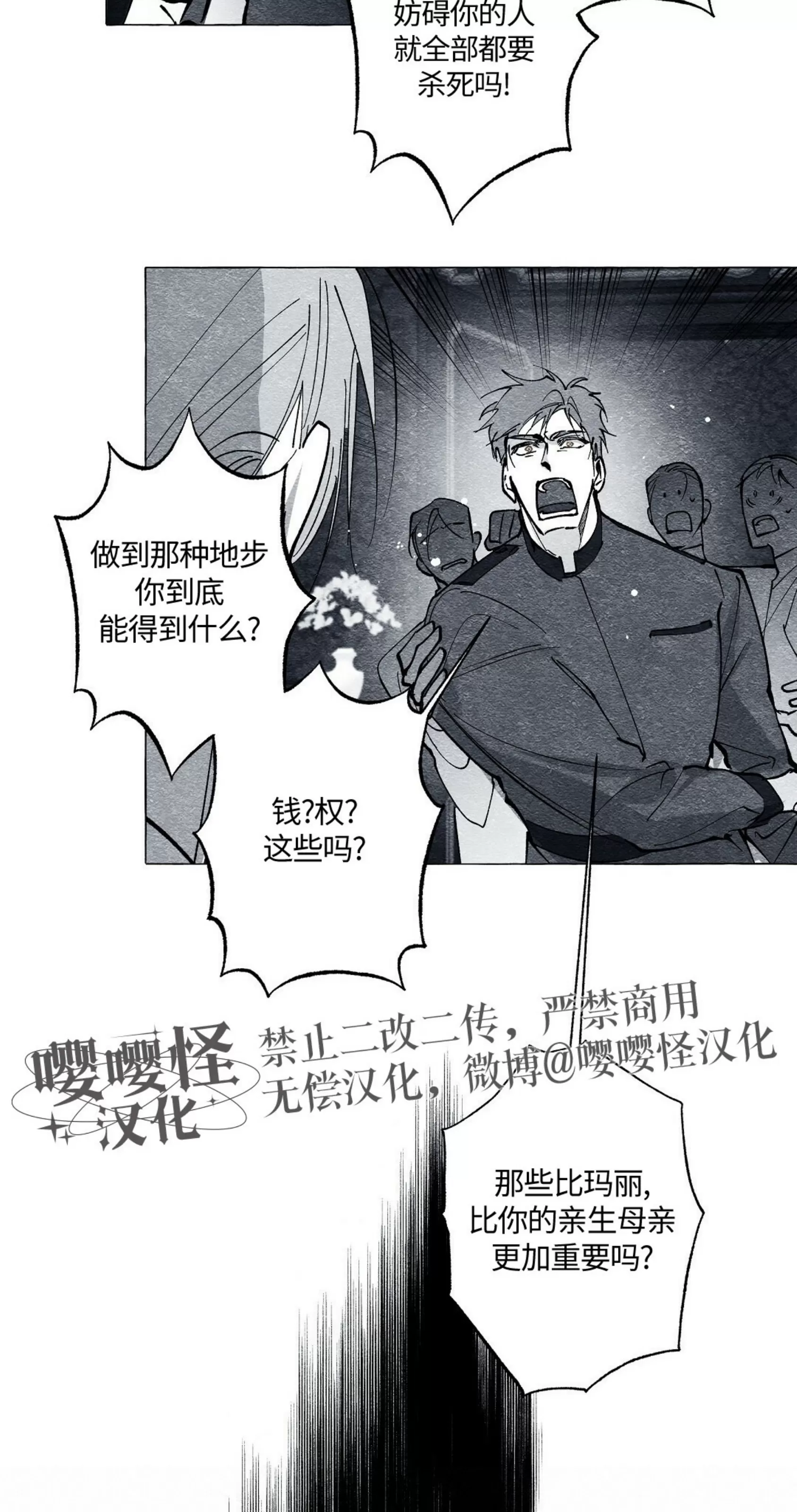 《假面舞》漫画最新章节第50话免费下拉式在线观看章节第【27】张图片