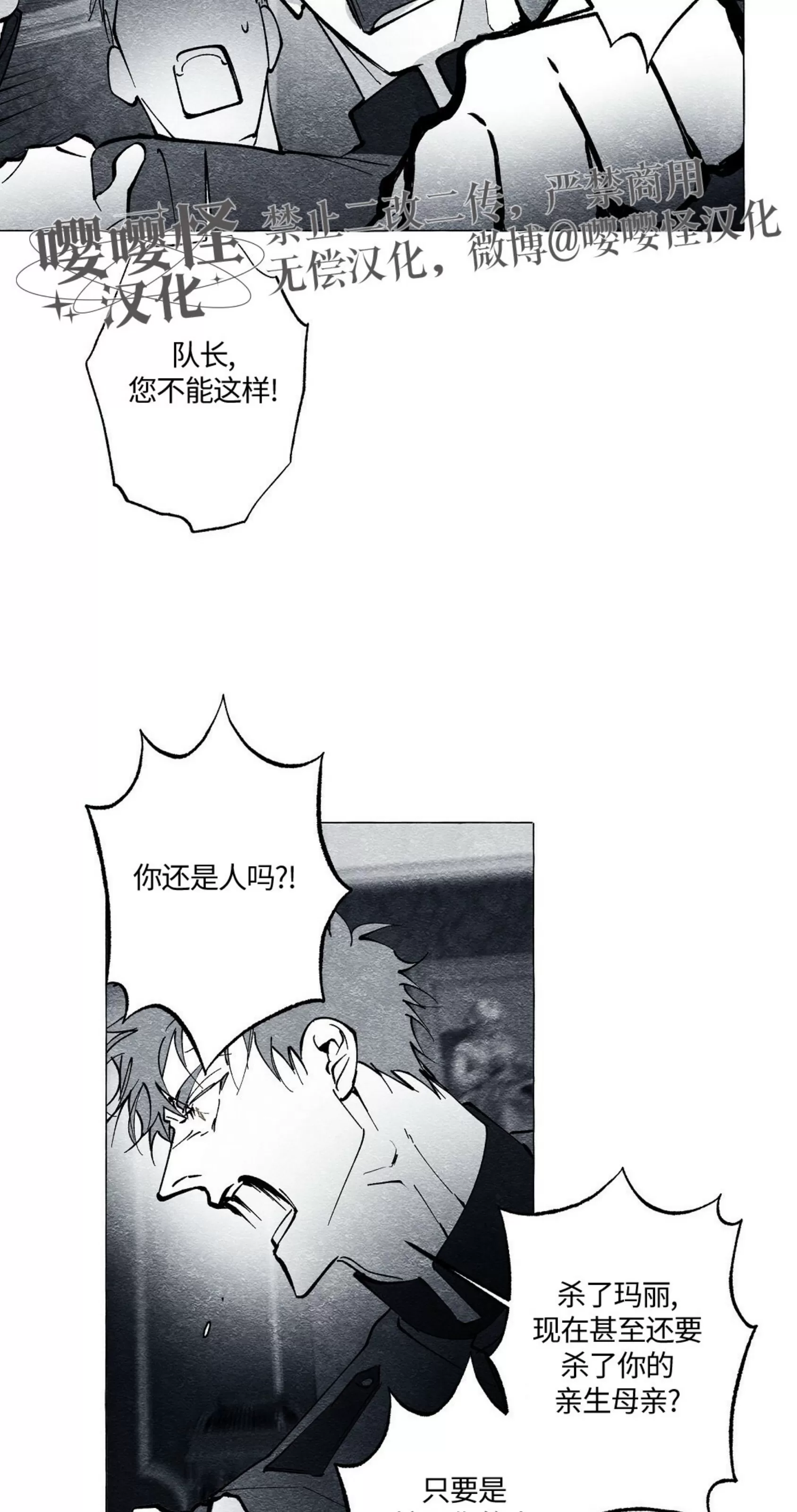 《假面舞》漫画最新章节第50话免费下拉式在线观看章节第【26】张图片