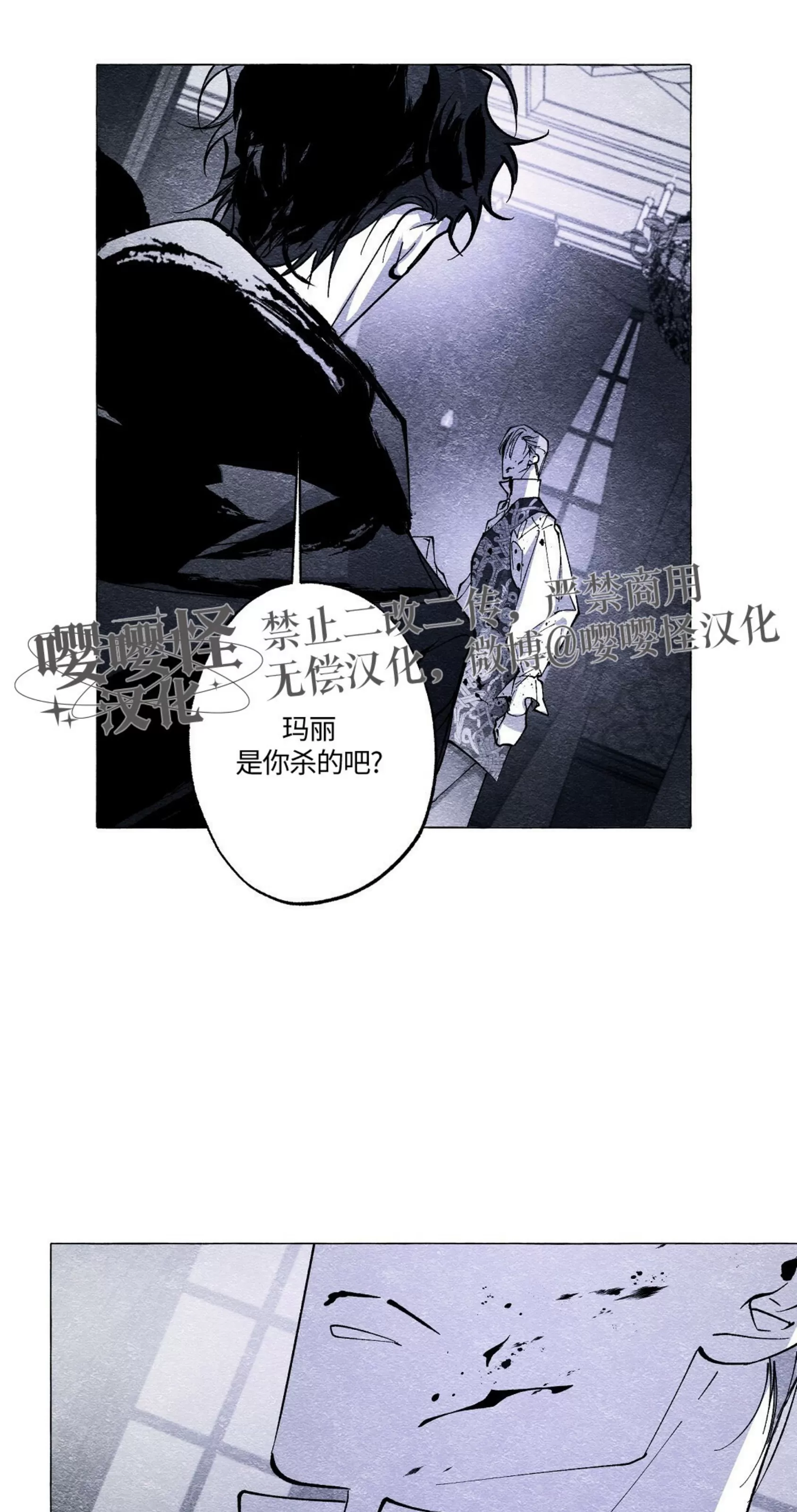 《假面舞》漫画最新章节第50话免费下拉式在线观看章节第【5】张图片