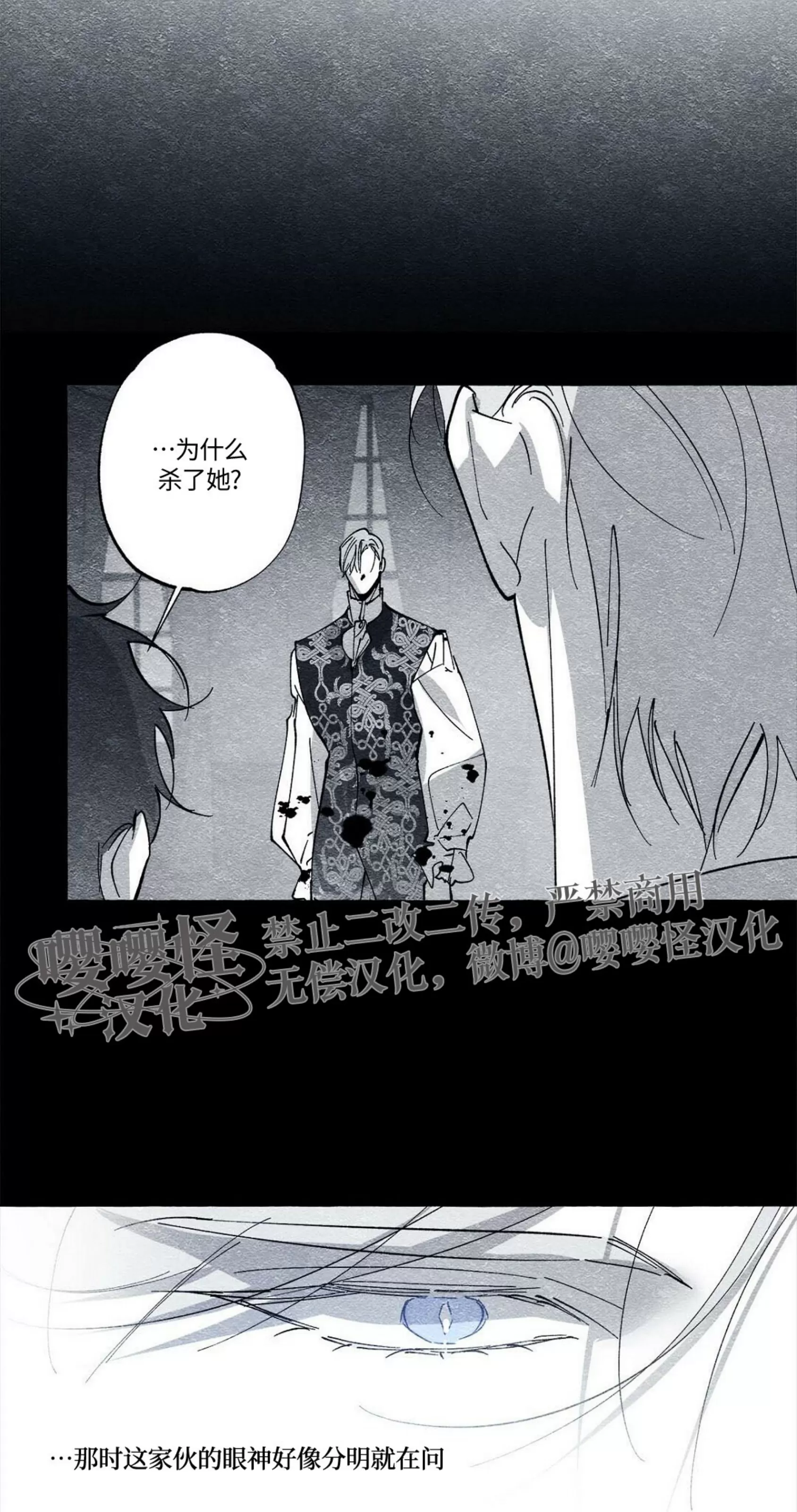 《假面舞》漫画最新章节第50话免费下拉式在线观看章节第【49】张图片