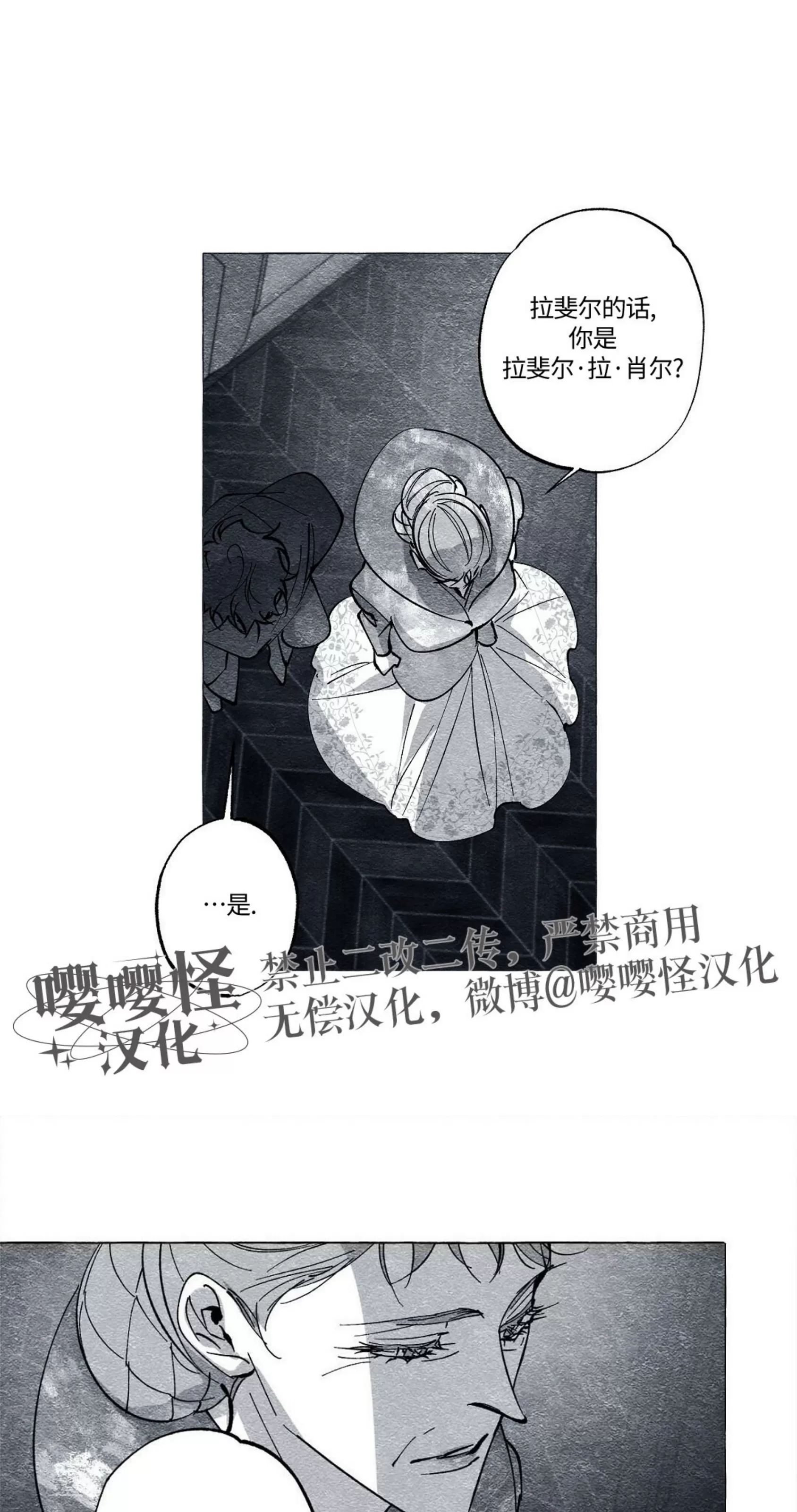 《假面舞》漫画最新章节第50话免费下拉式在线观看章节第【44】张图片