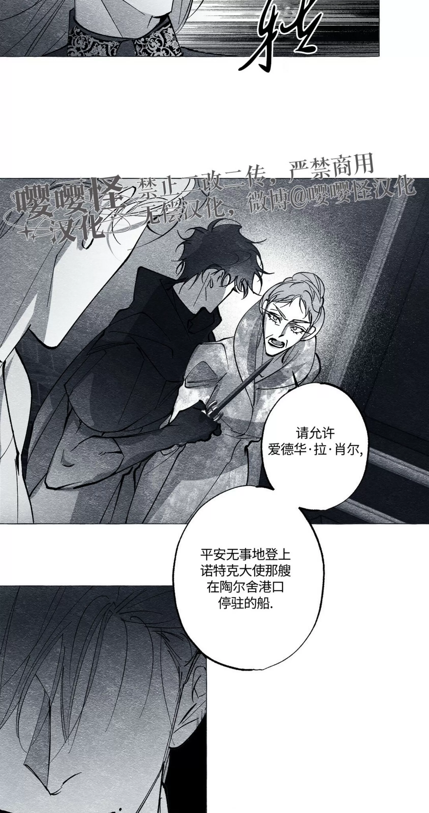 《假面舞》漫画最新章节第50话免费下拉式在线观看章节第【40】张图片