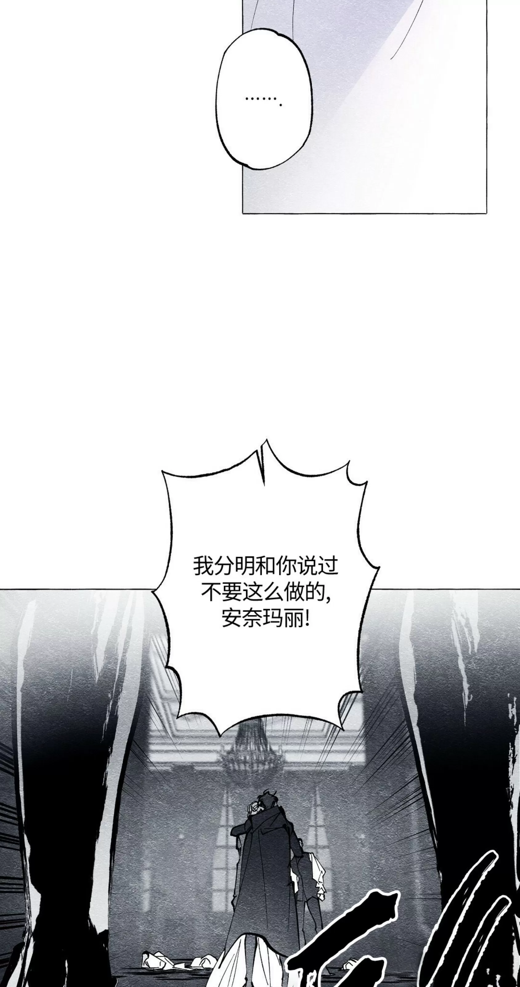 《假面舞》漫画最新章节第50话免费下拉式在线观看章节第【7】张图片