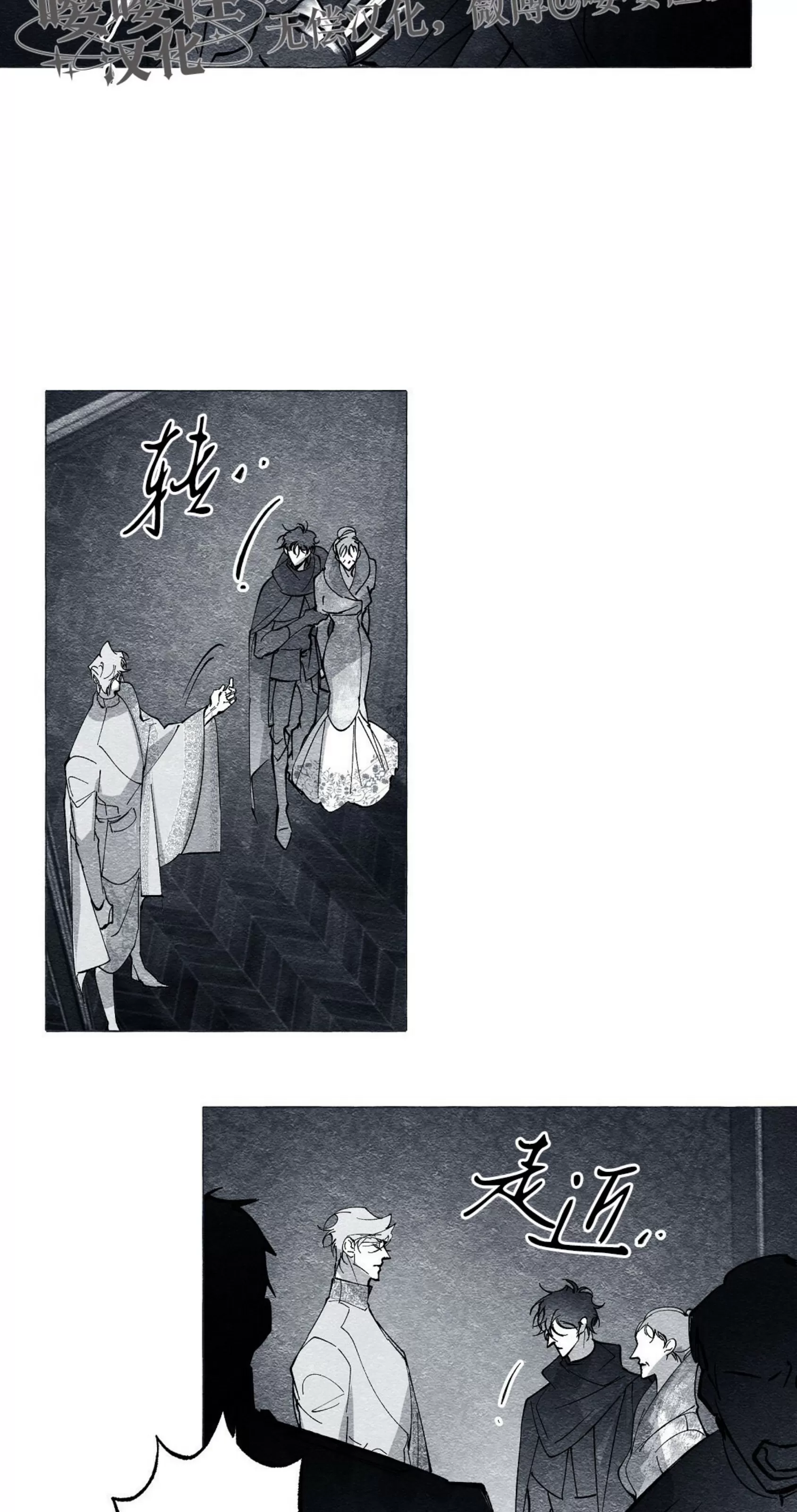 《假面舞》漫画最新章节第50话免费下拉式在线观看章节第【42】张图片