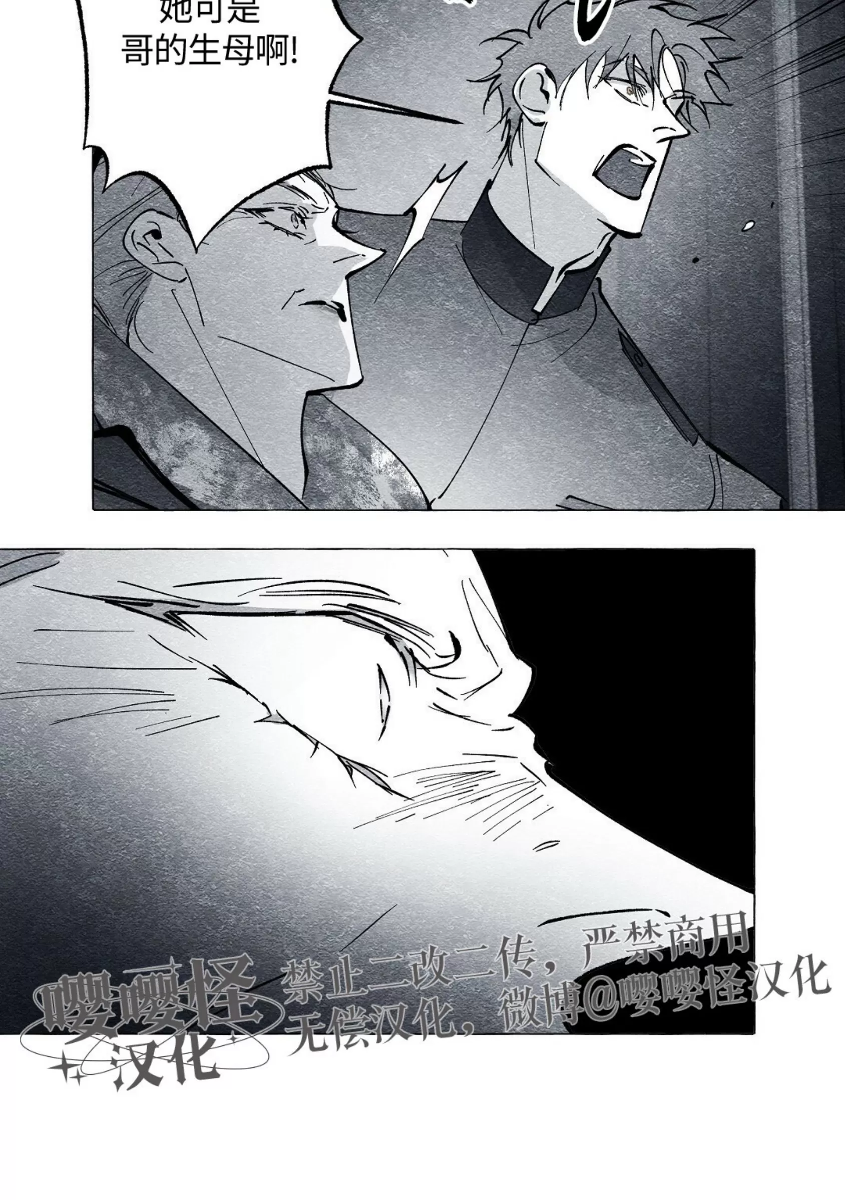 《假面舞》漫画最新章节第50话免费下拉式在线观看章节第【22】张图片