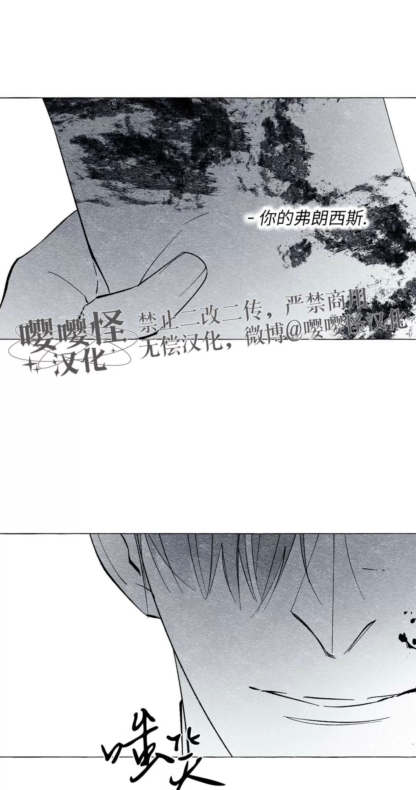 《假面舞》漫画最新章节第50话免费下拉式在线观看章节第【11】张图片