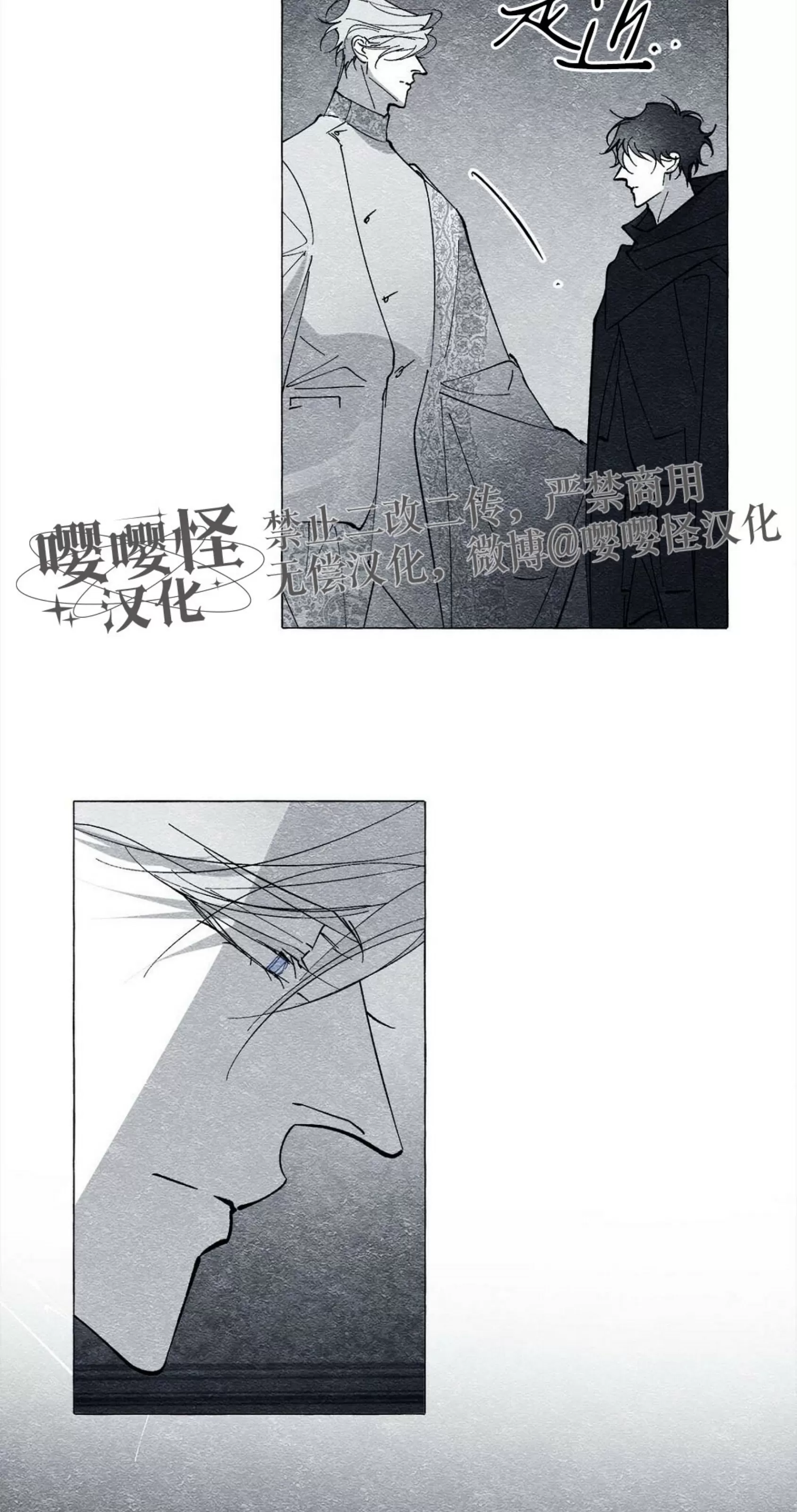 《假面舞》漫画最新章节第50话免费下拉式在线观看章节第【48】张图片