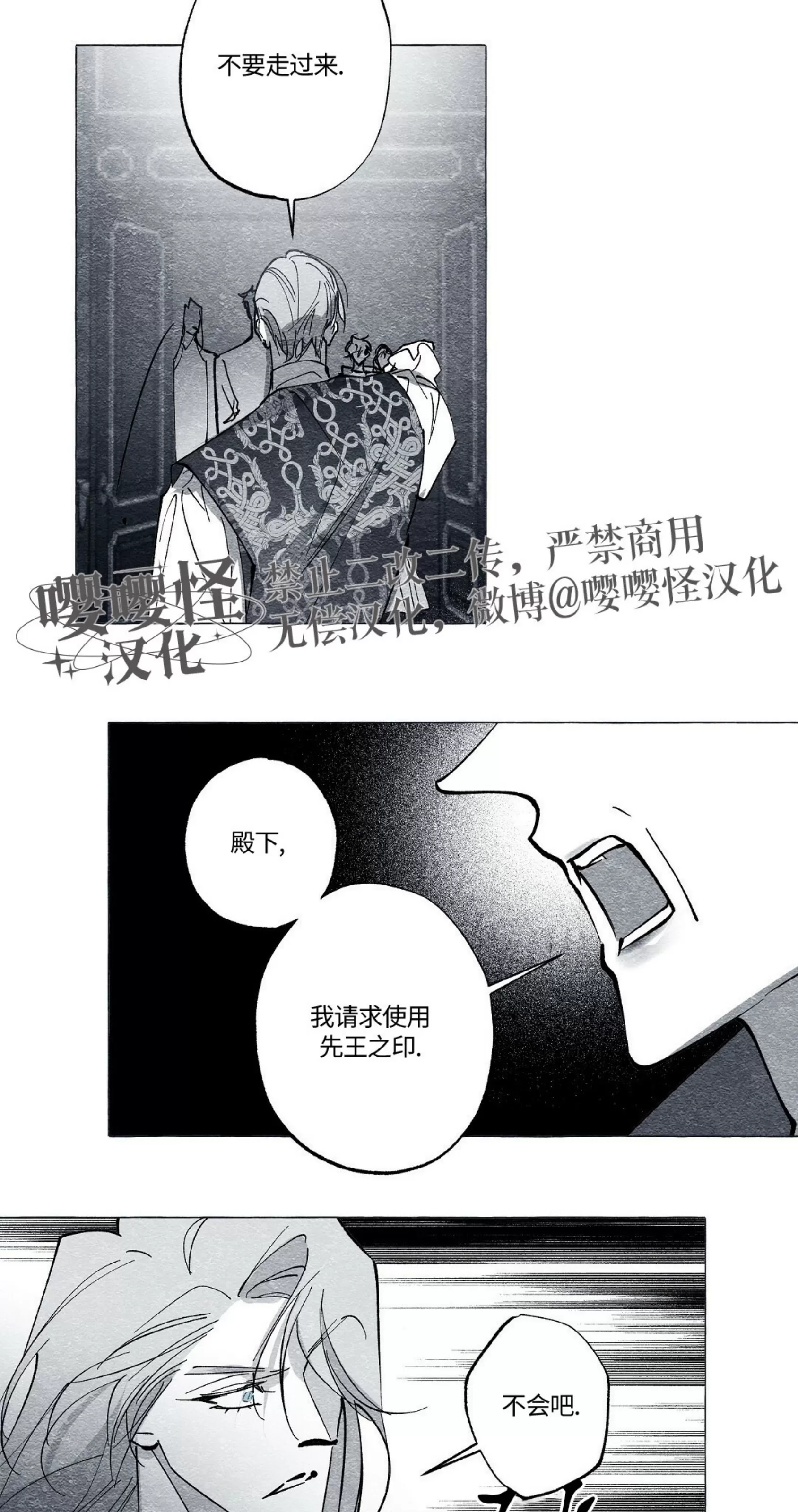 《假面舞》漫画最新章节第50话免费下拉式在线观看章节第【39】张图片