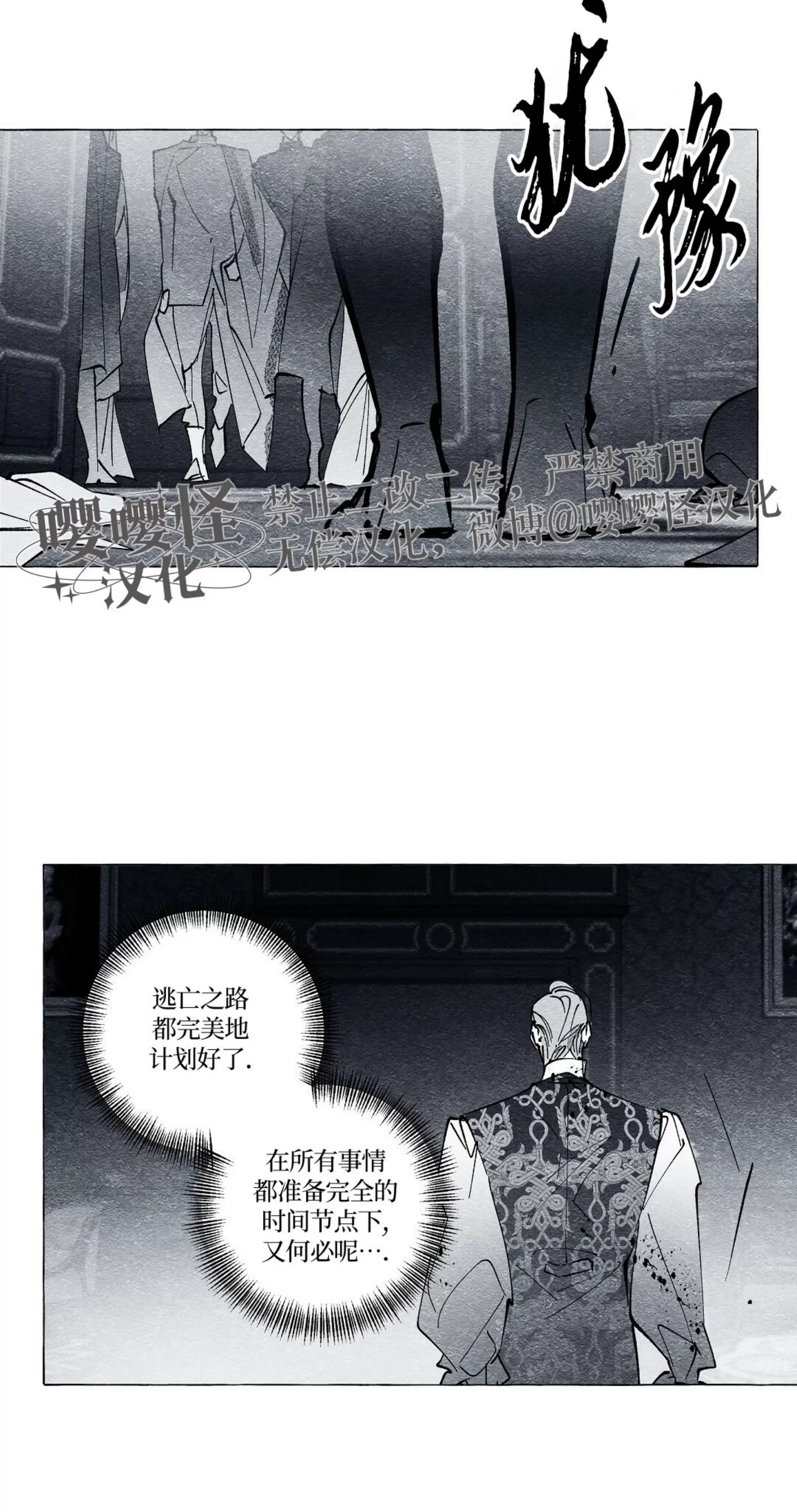 《假面舞》漫画最新章节第50话免费下拉式在线观看章节第【10】张图片