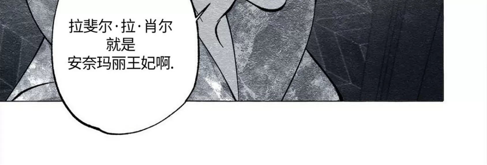 《假面舞》漫画最新章节第50话免费下拉式在线观看章节第【45】张图片