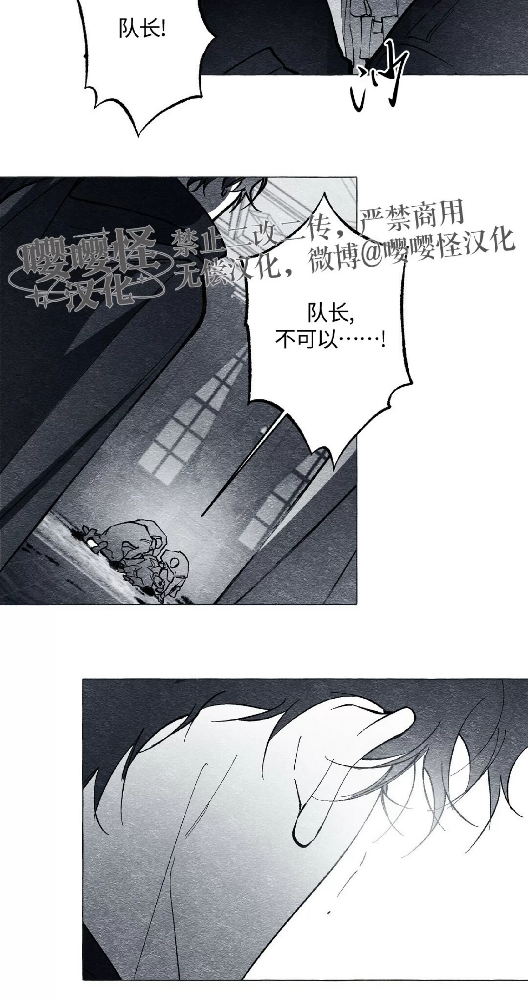 《假面舞》漫画最新章节第50话免费下拉式在线观看章节第【43】张图片