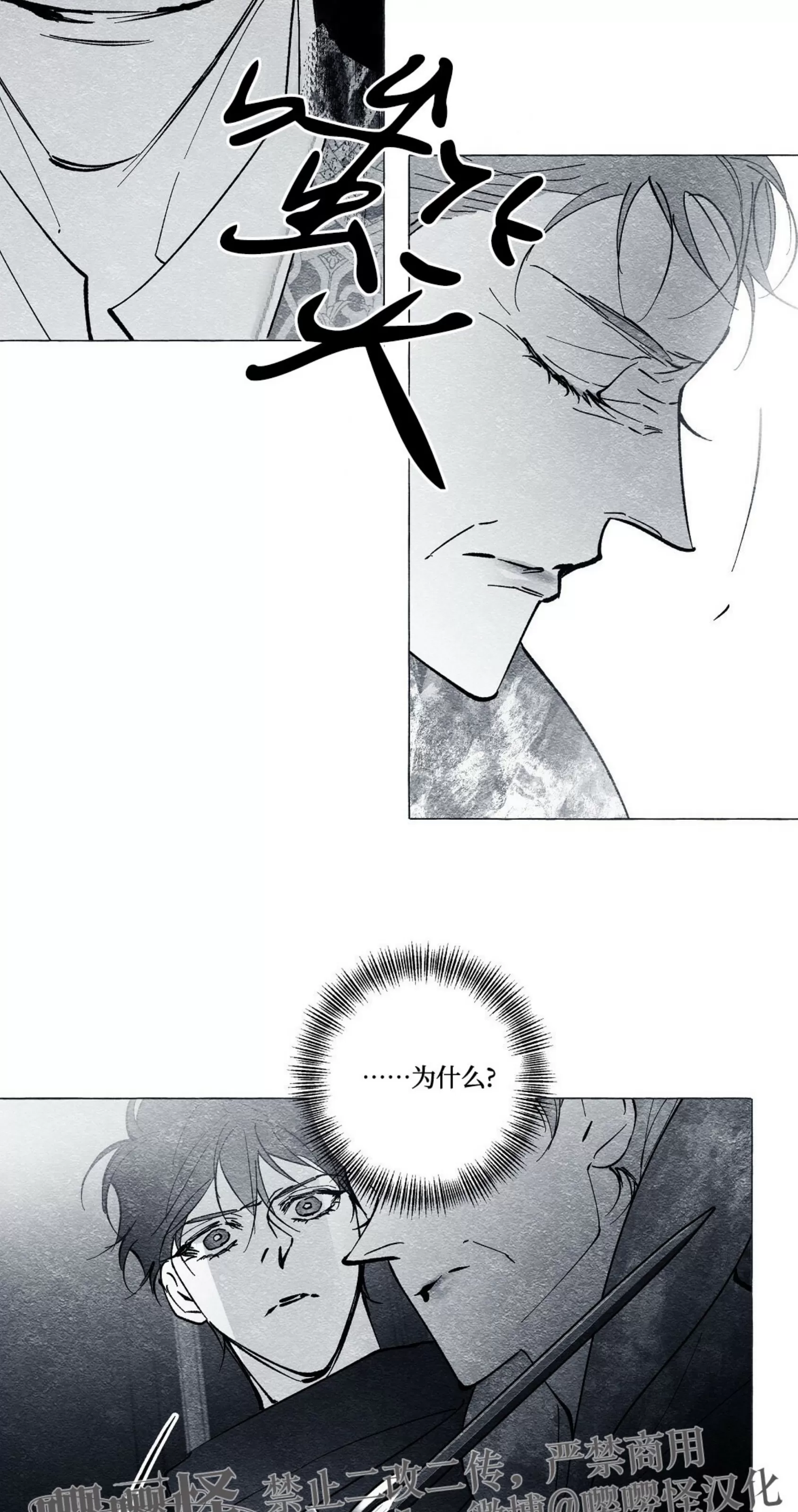 《假面舞》漫画最新章节第50话免费下拉式在线观看章节第【41】张图片