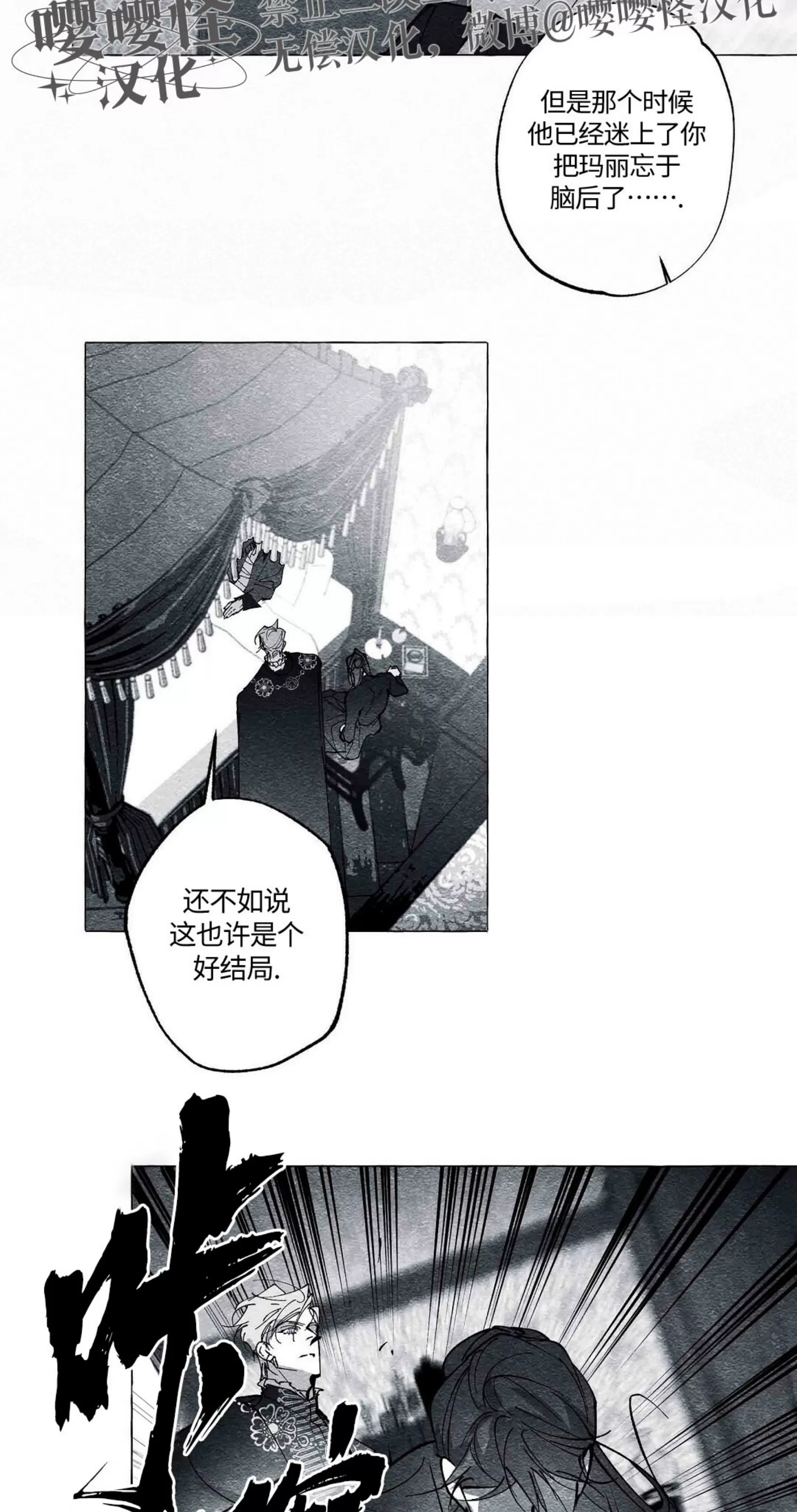 《假面舞》漫画最新章节第51话免费下拉式在线观看章节第【38】张图片