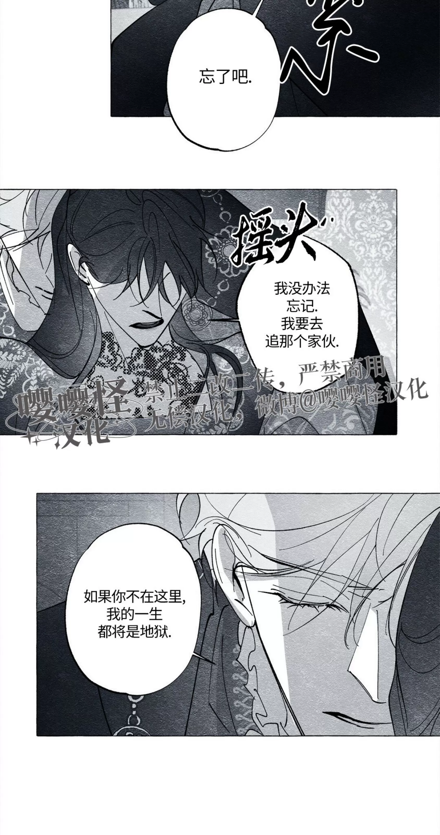 《假面舞》漫画最新章节第51话免费下拉式在线观看章节第【52】张图片