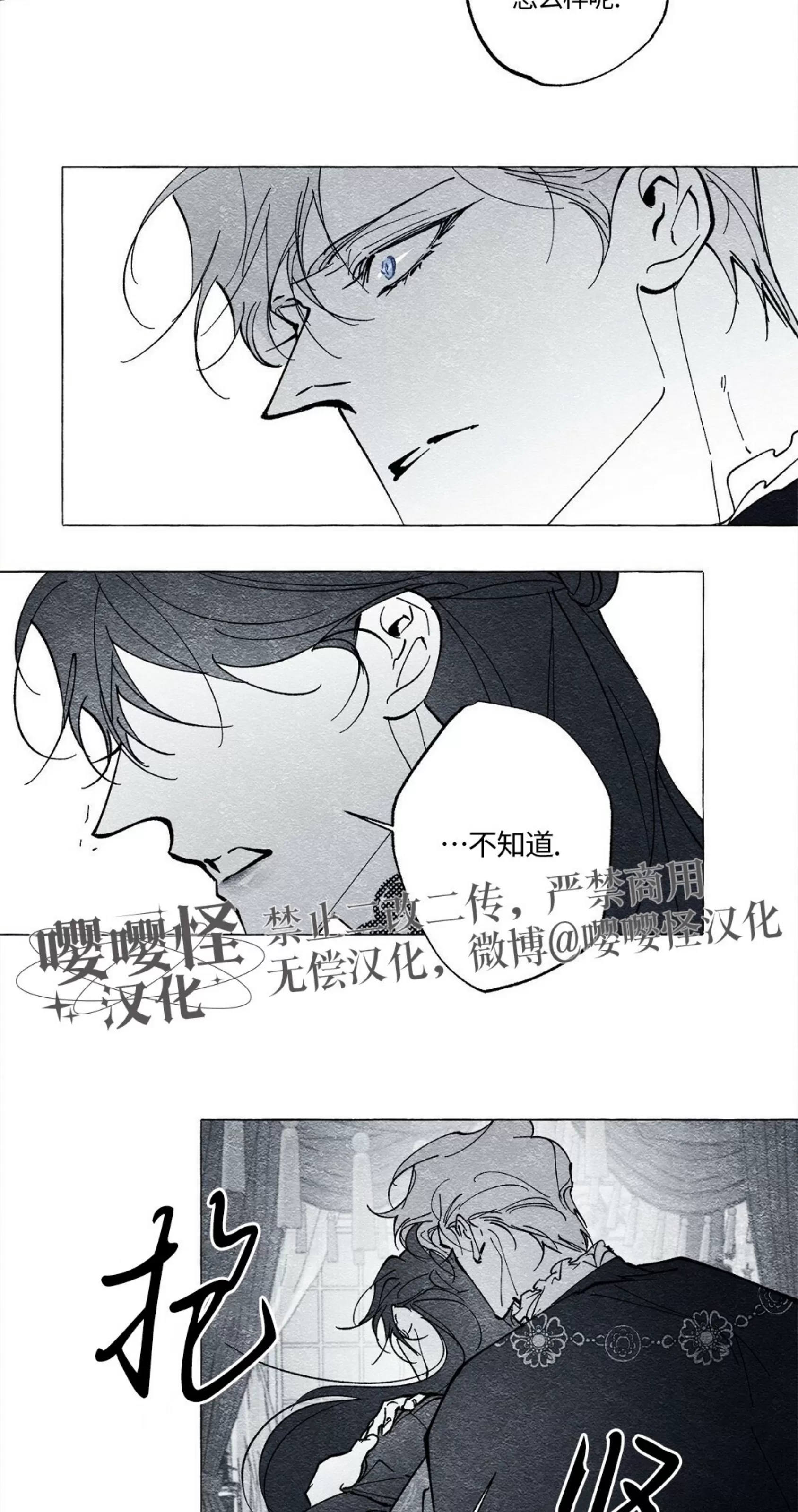 《假面舞》漫画最新章节第51话免费下拉式在线观看章节第【51】张图片