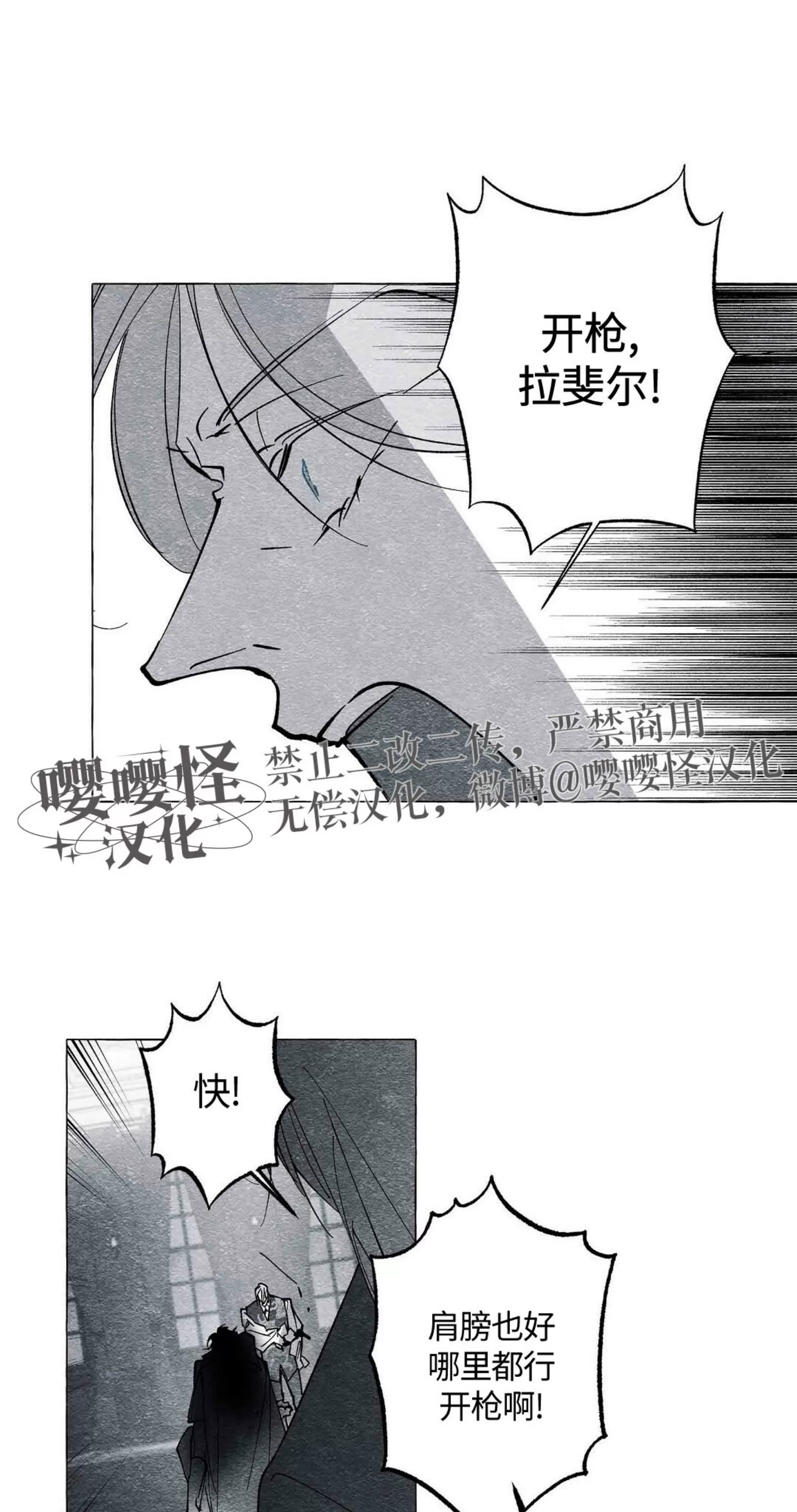 《假面舞》漫画最新章节第51话免费下拉式在线观看章节第【7】张图片