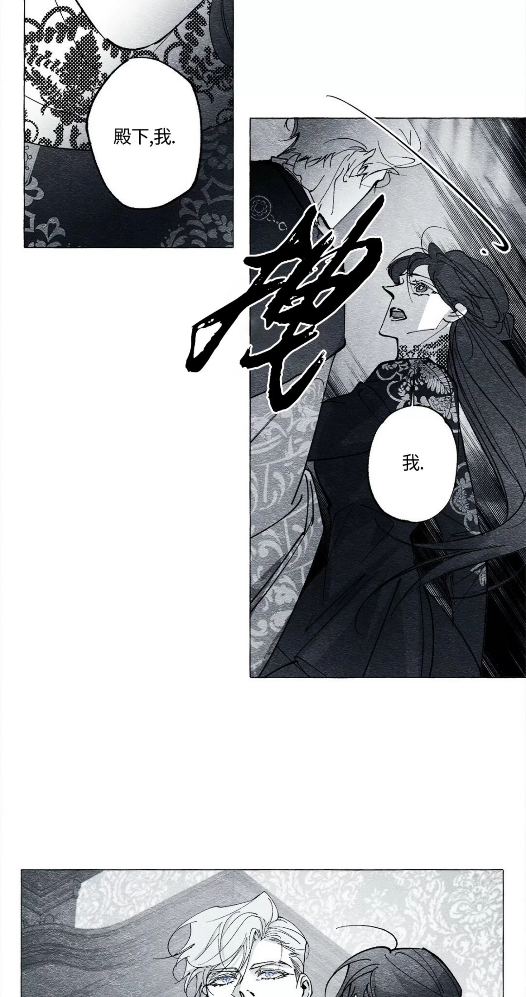 《假面舞》漫画最新章节第51话免费下拉式在线观看章节第【54】张图片