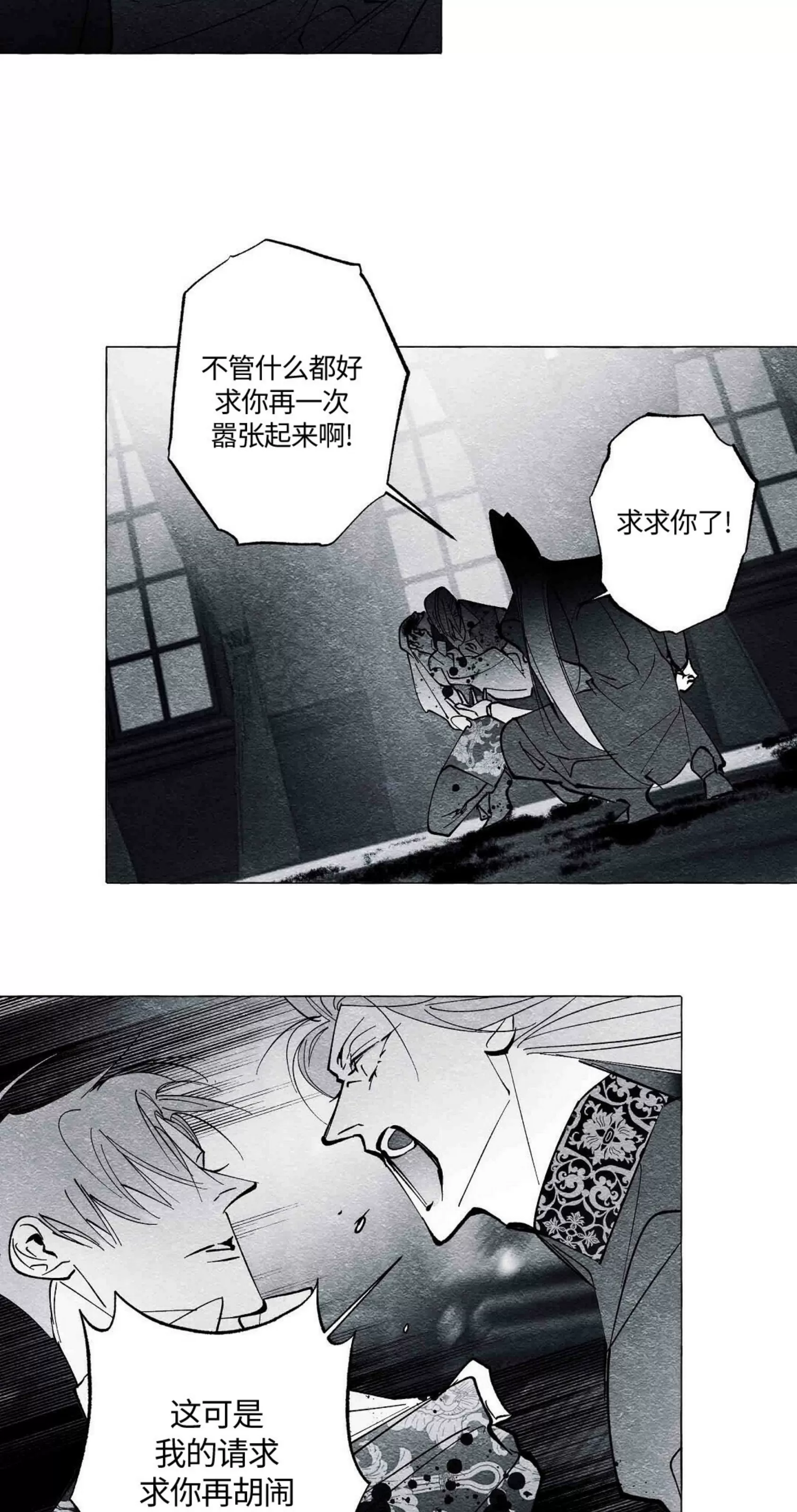 《假面舞》漫画最新章节第51话免费下拉式在线观看章节第【16】张图片