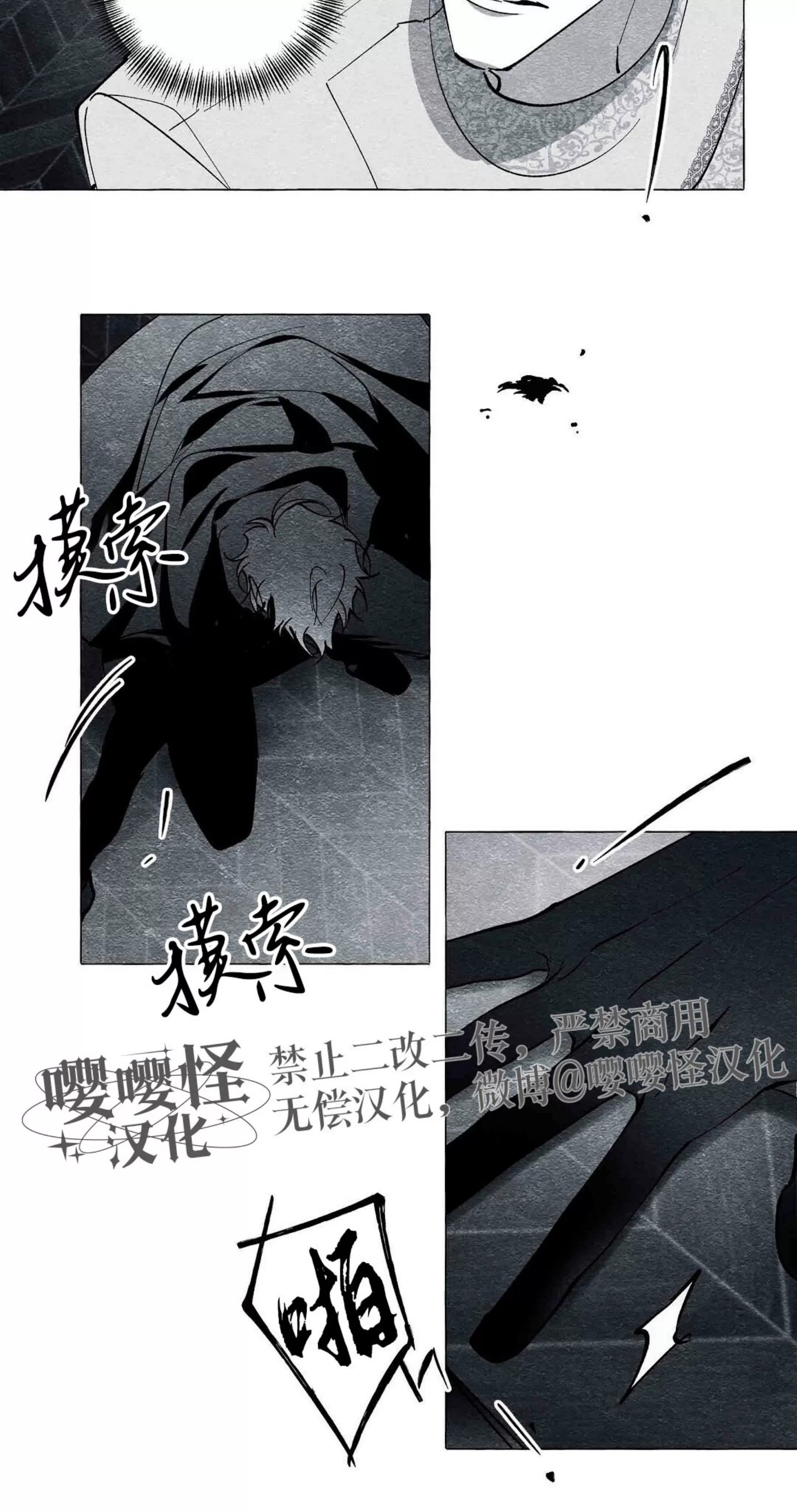 《假面舞》漫画最新章节第51话免费下拉式在线观看章节第【5】张图片