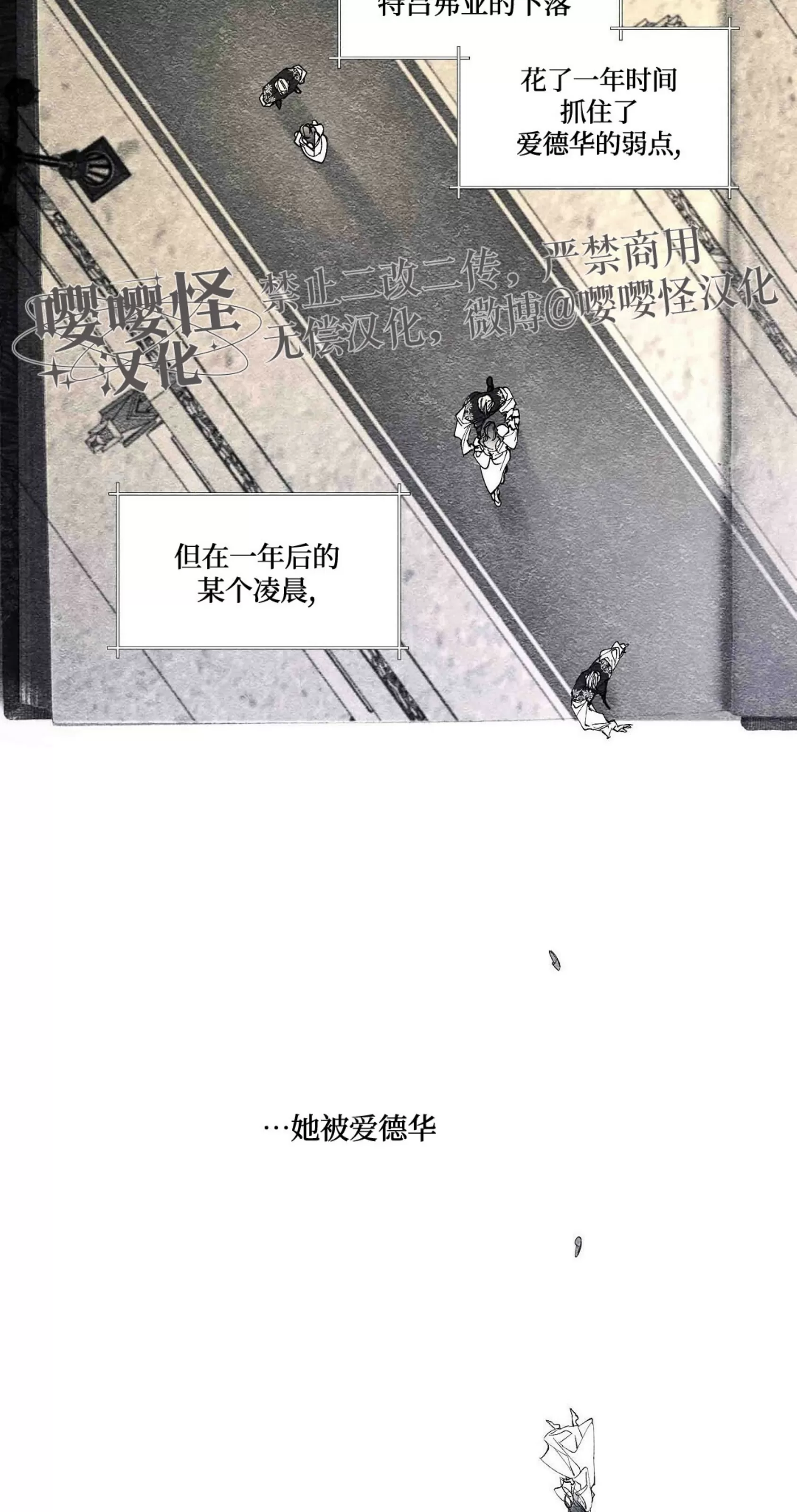 《假面舞》漫画最新章节第51话免费下拉式在线观看章节第【36】张图片