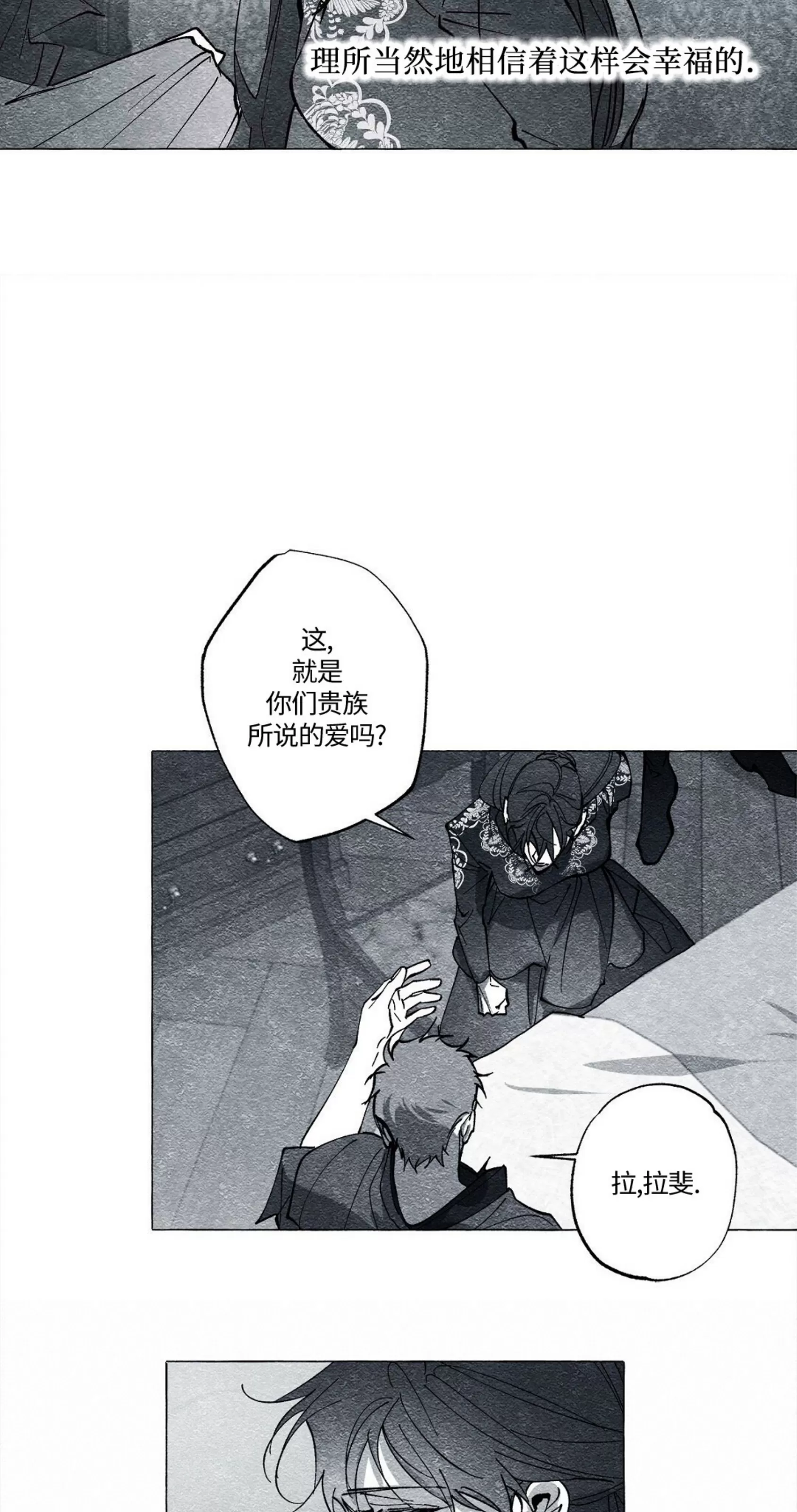 《假面舞》漫画最新章节第51话免费下拉式在线观看章节第【47】张图片