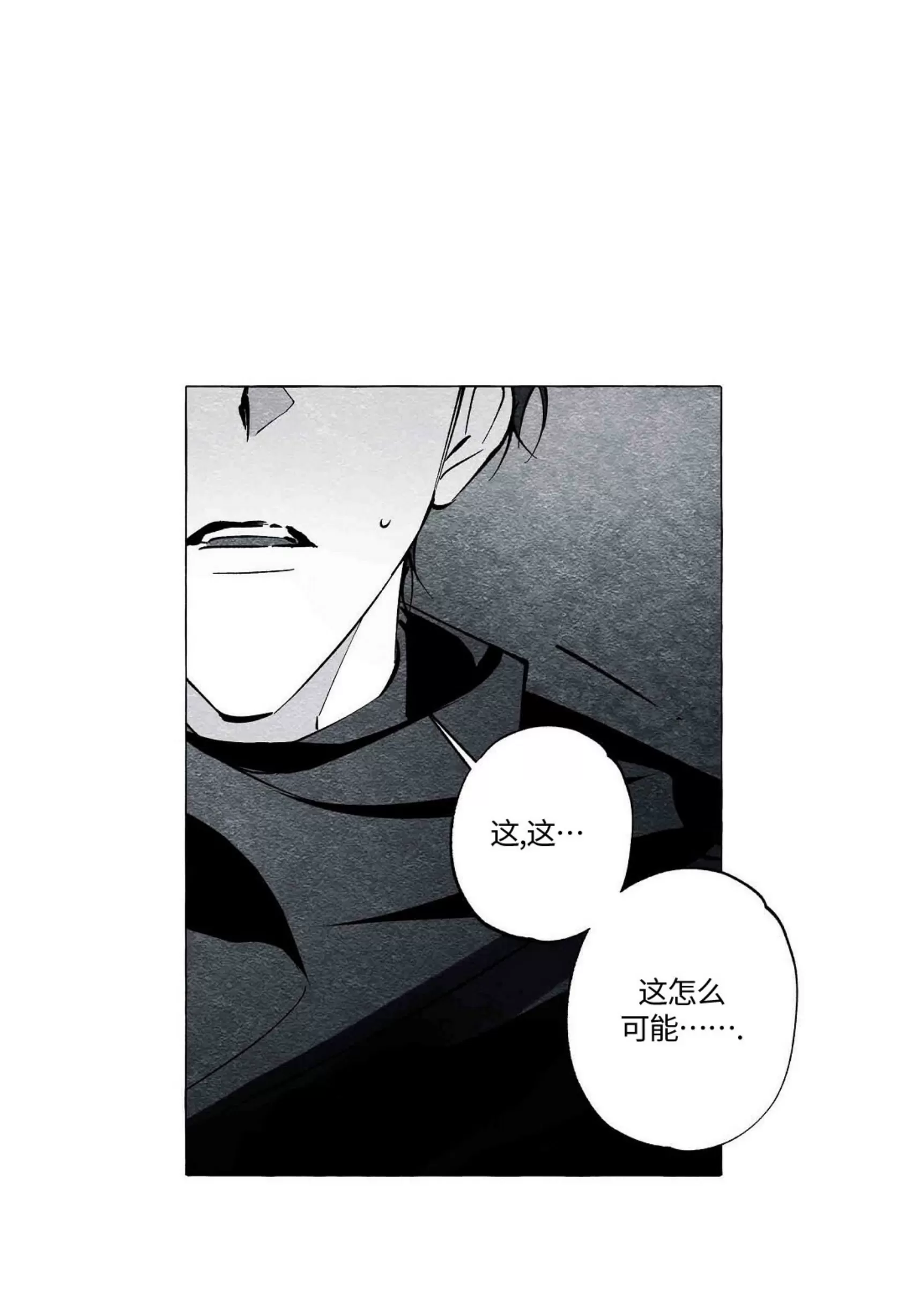 《假面舞》漫画最新章节第51话免费下拉式在线观看章节第【13】张图片