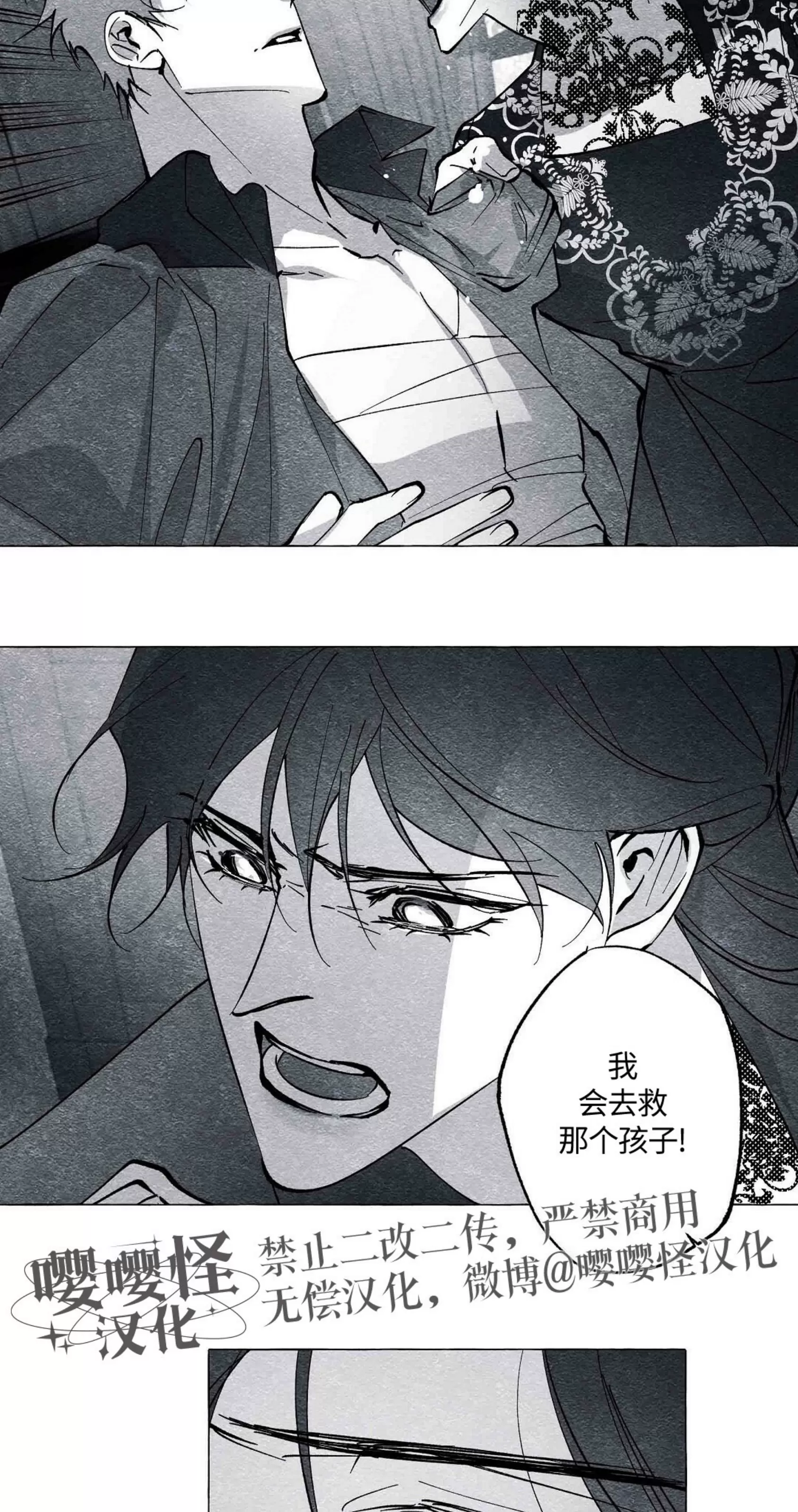 《假面舞》漫画最新章节第51话免费下拉式在线观看章节第【45】张图片