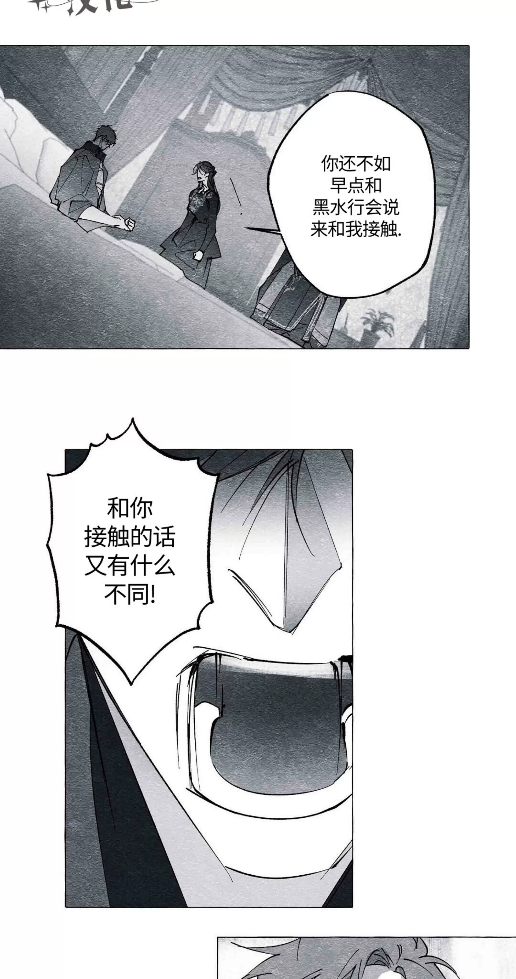 《假面舞》漫画最新章节第51话免费下拉式在线观看章节第【43】张图片