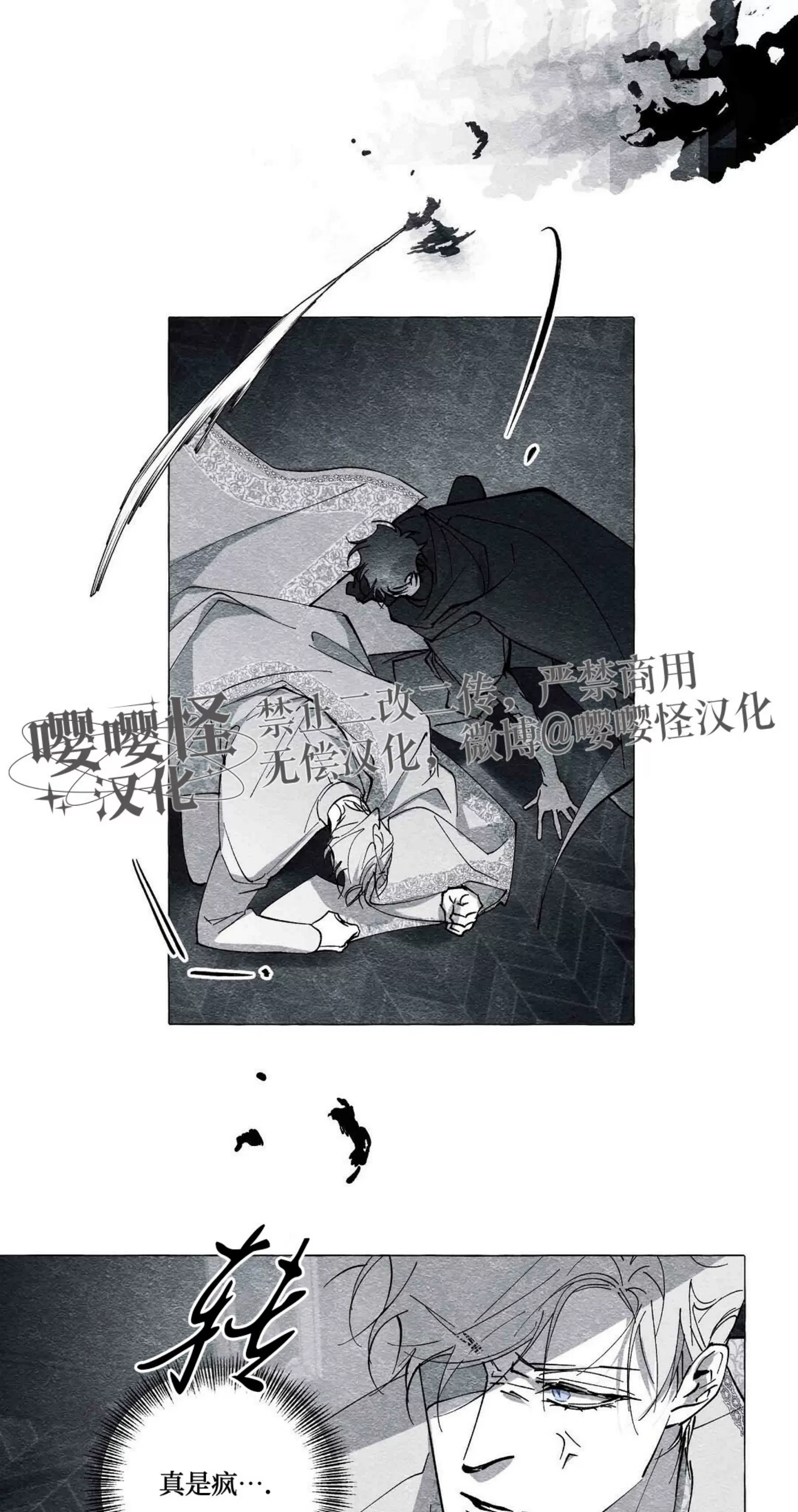 《假面舞》漫画最新章节第51话免费下拉式在线观看章节第【4】张图片