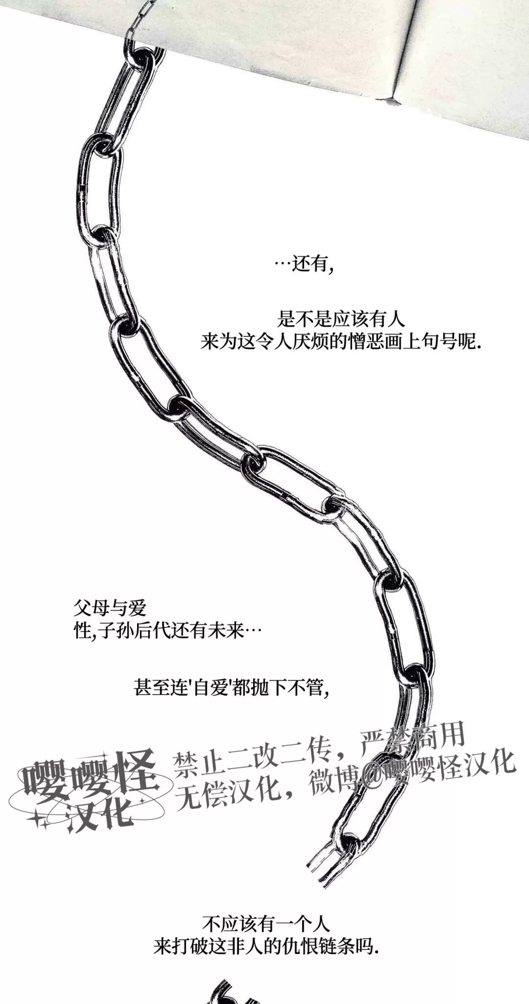 《假面舞》漫画最新章节第51话免费下拉式在线观看章节第【33】张图片