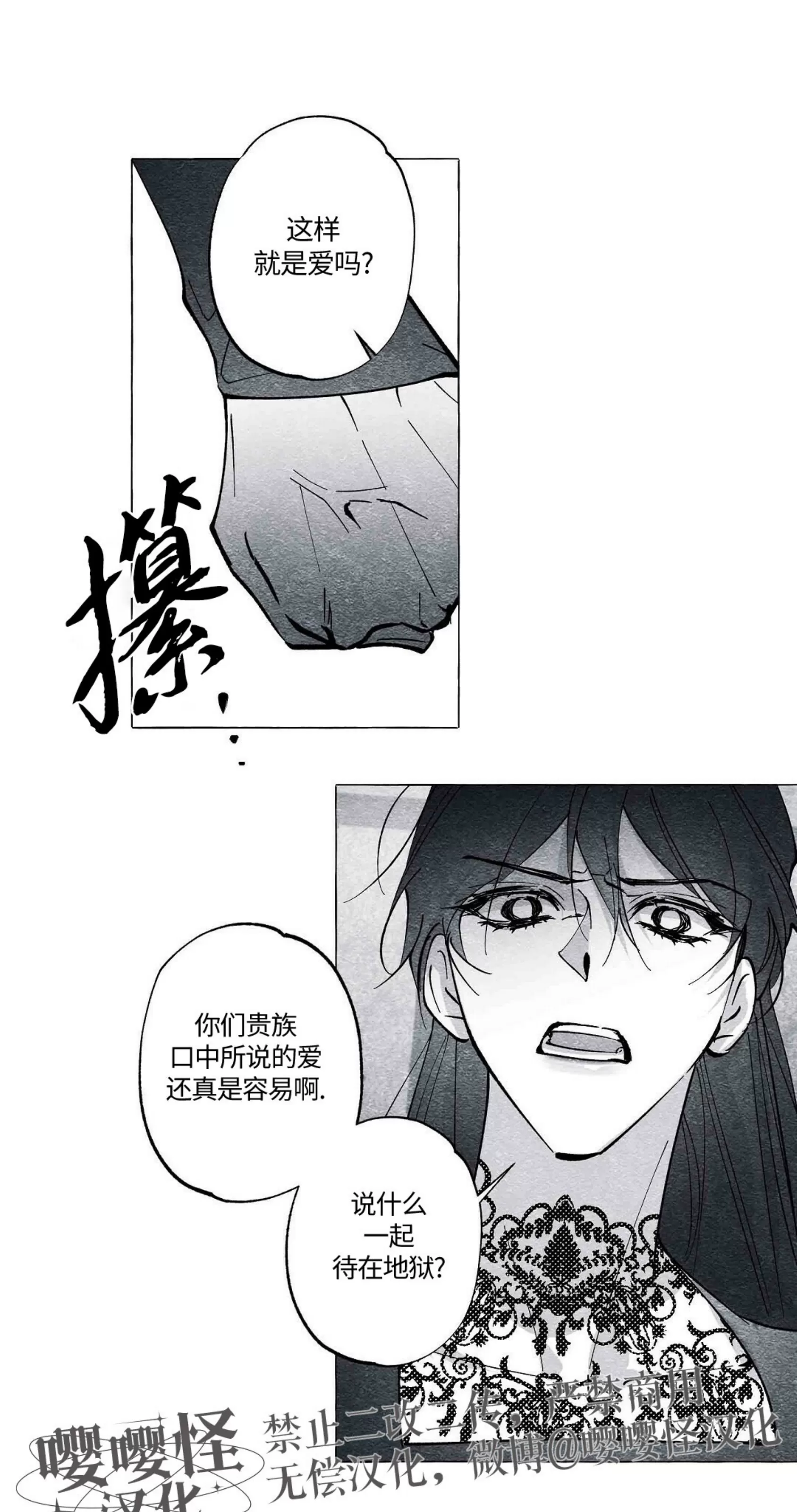 《假面舞》漫画最新章节第51话免费下拉式在线观看章节第【42】张图片