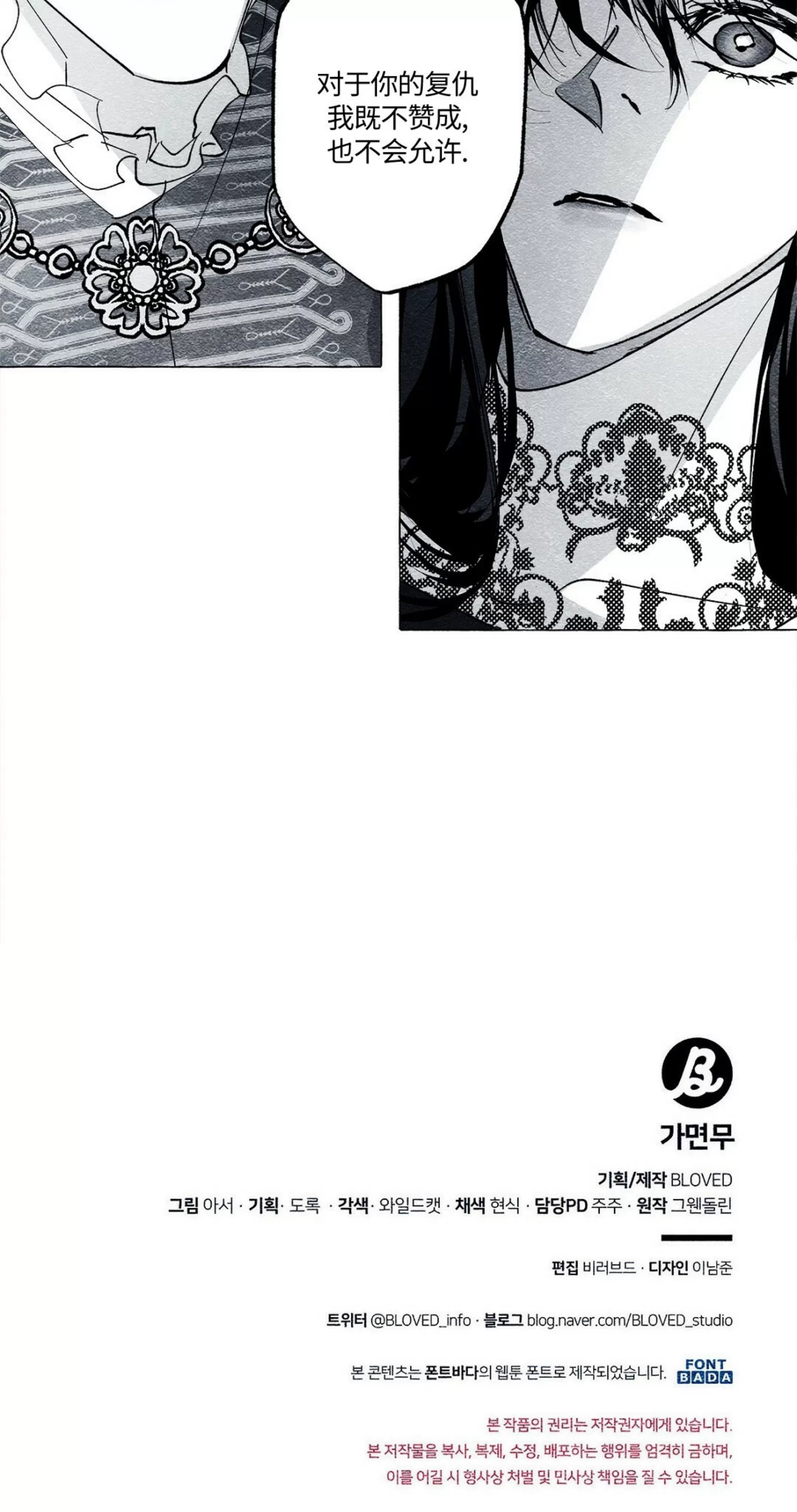 《假面舞》漫画最新章节第51话免费下拉式在线观看章节第【56】张图片