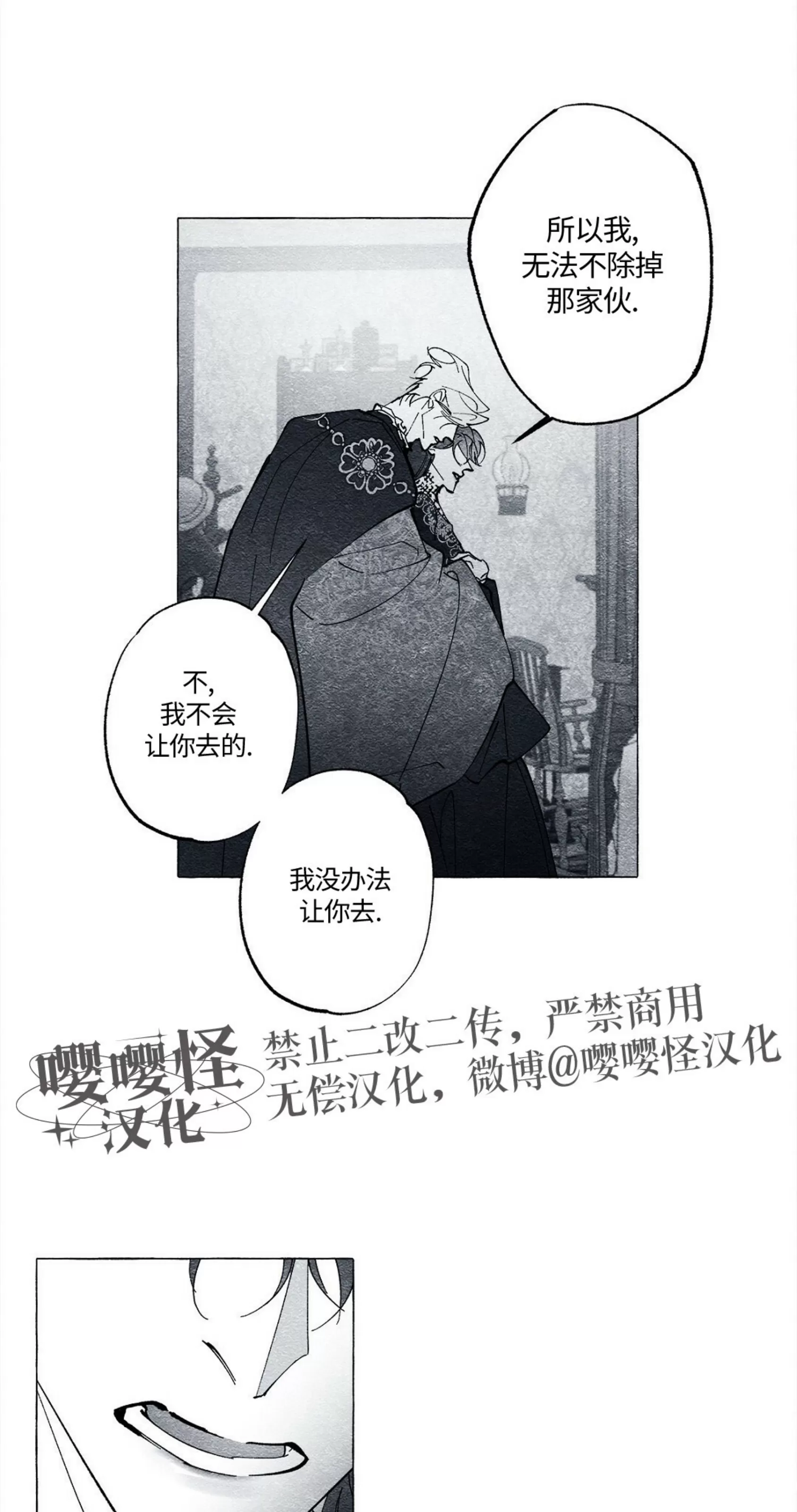 《假面舞》漫画最新章节第51话免费下拉式在线观看章节第【53】张图片