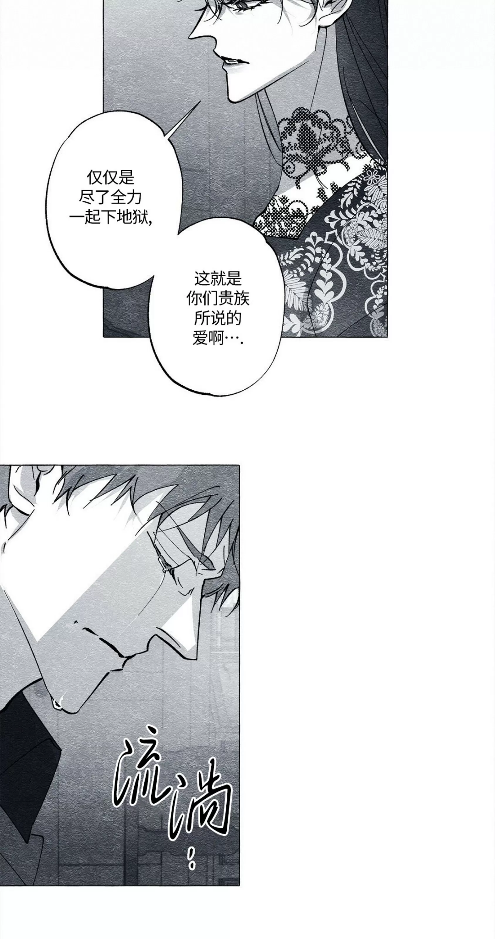 《假面舞》漫画最新章节第51话免费下拉式在线观看章节第【48】张图片