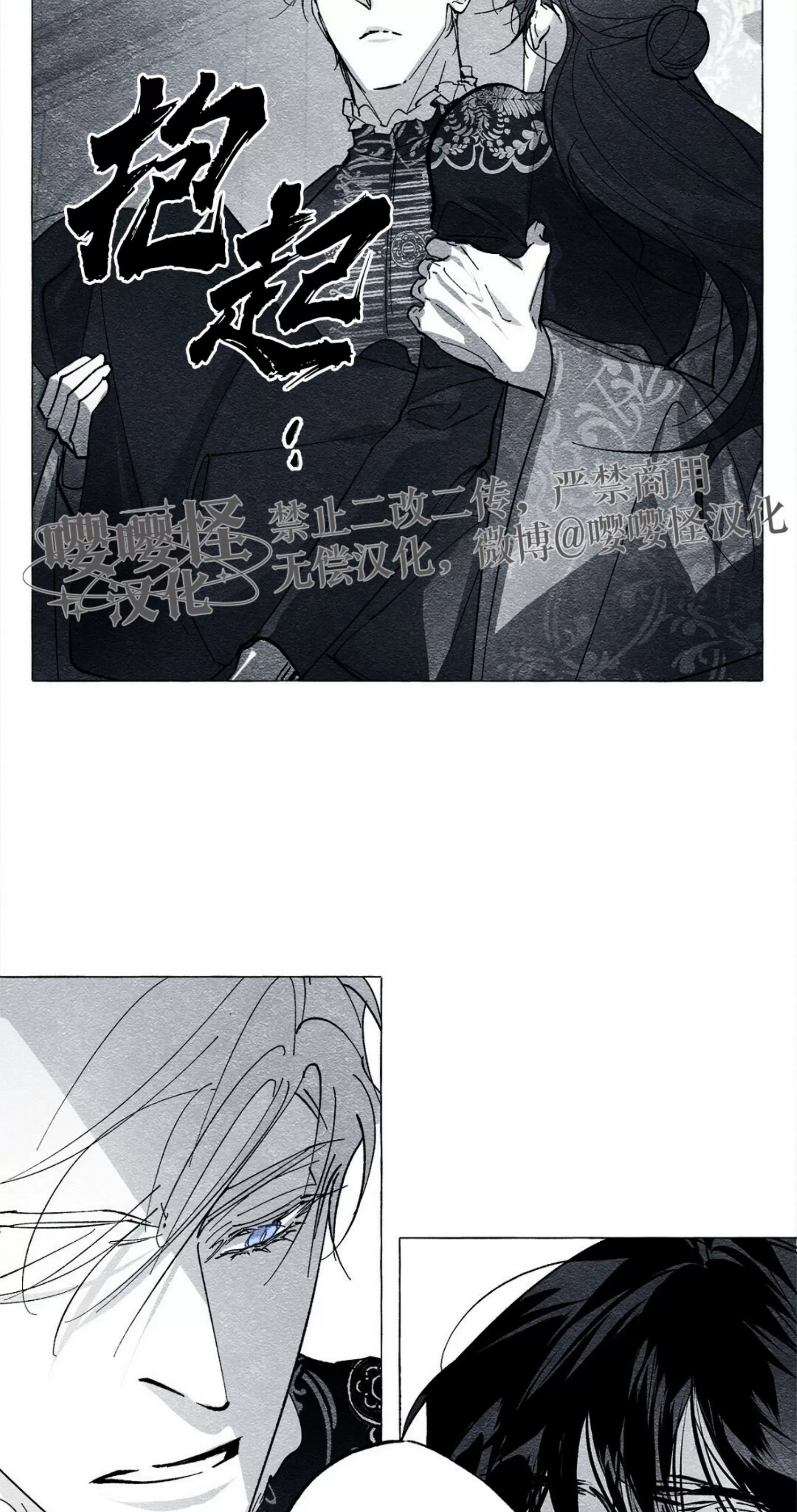 《假面舞》漫画最新章节第51话免费下拉式在线观看章节第【55】张图片