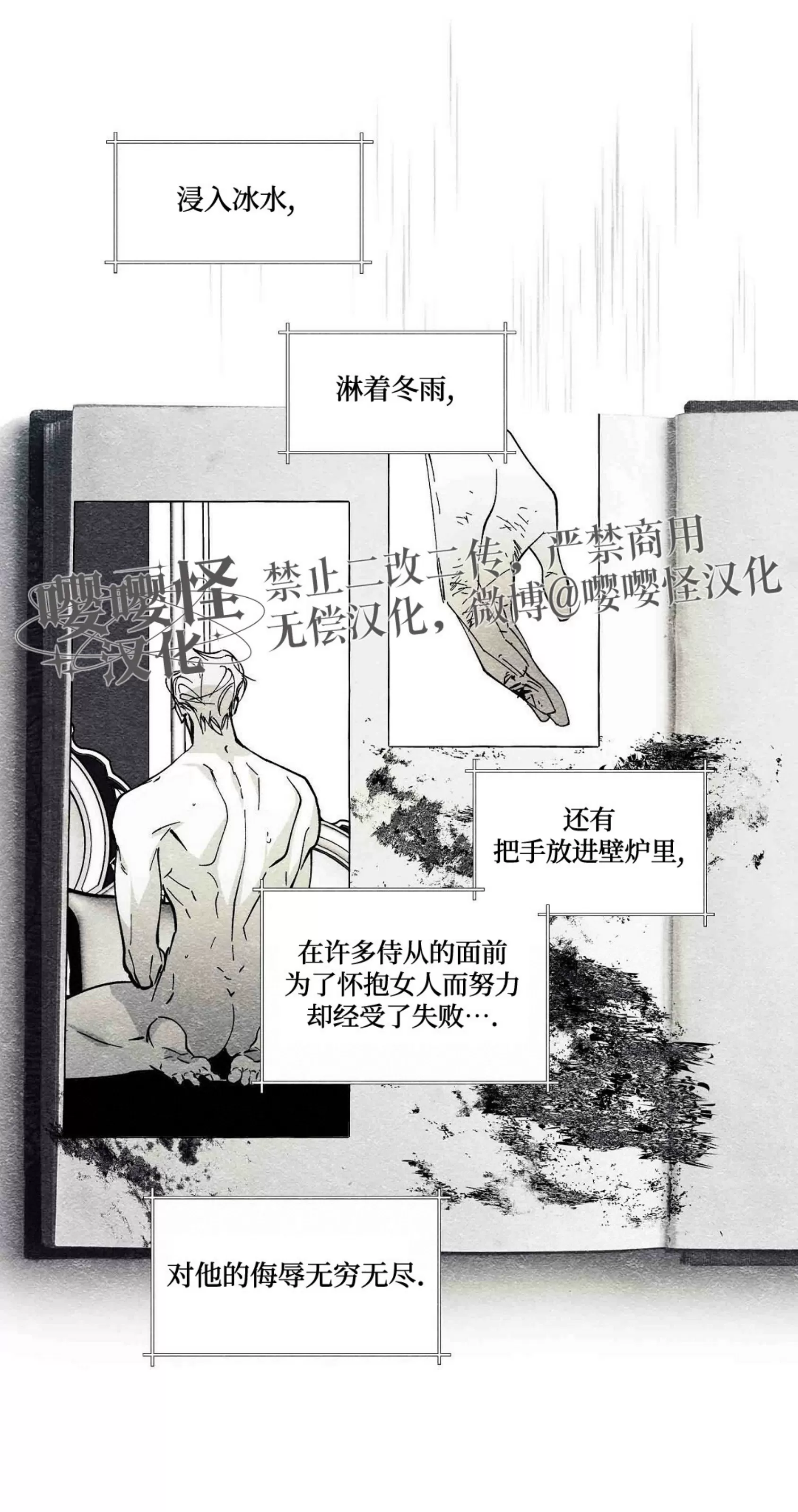 《假面舞》漫画最新章节第51话免费下拉式在线观看章节第【28】张图片