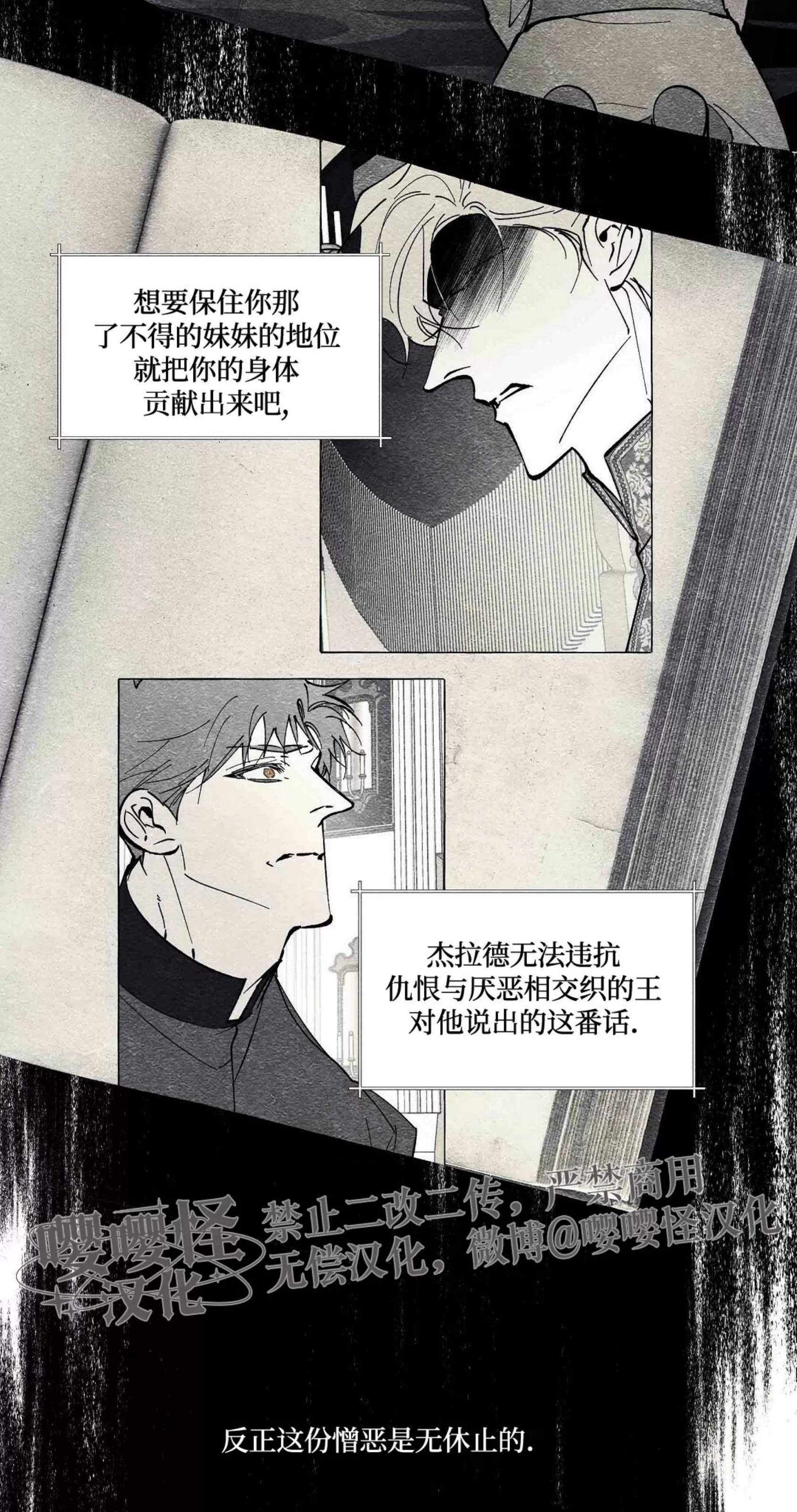 《假面舞》漫画最新章节第51话免费下拉式在线观看章节第【31】张图片