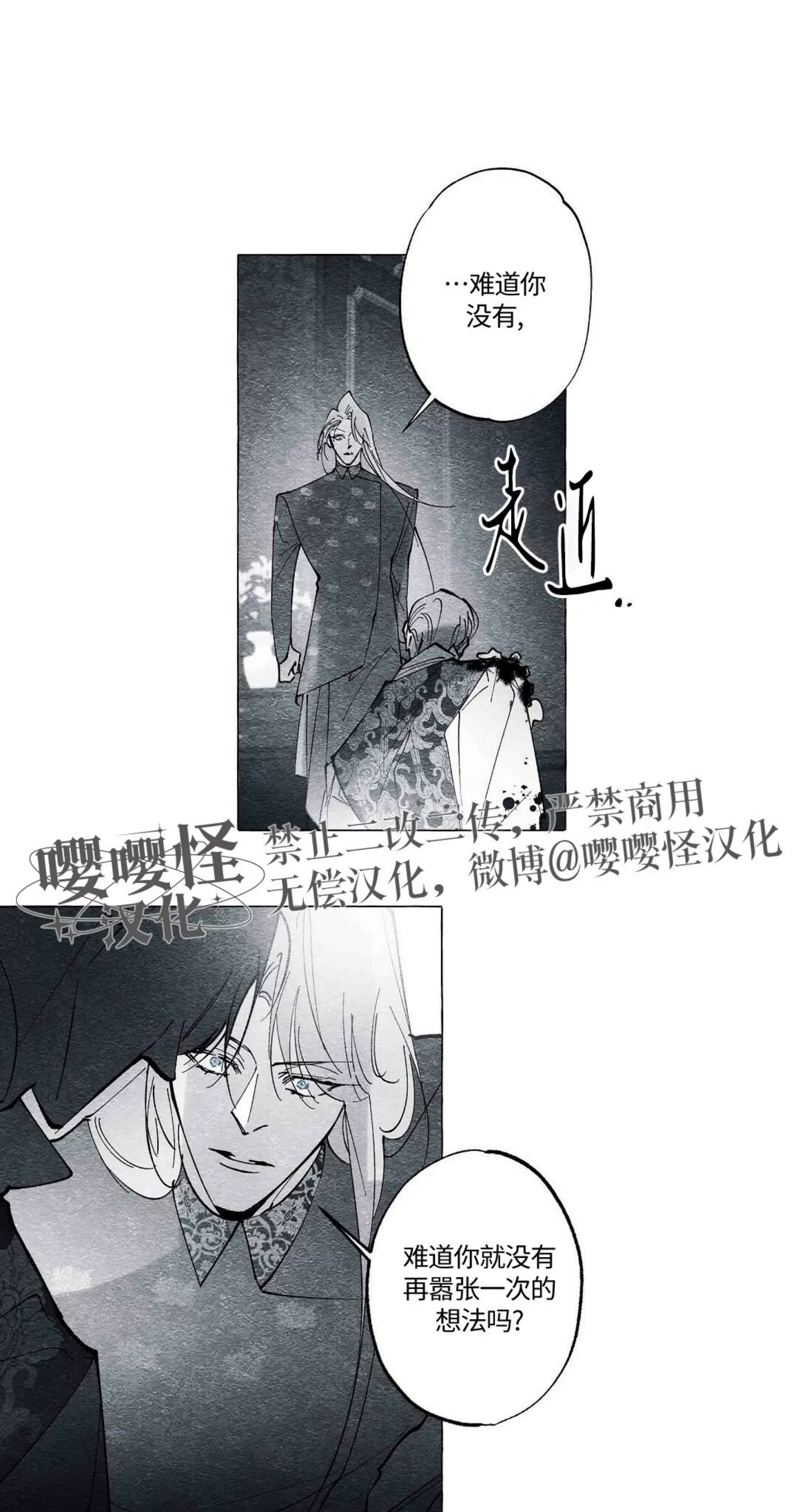 《假面舞》漫画最新章节第51话免费下拉式在线观看章节第【15】张图片