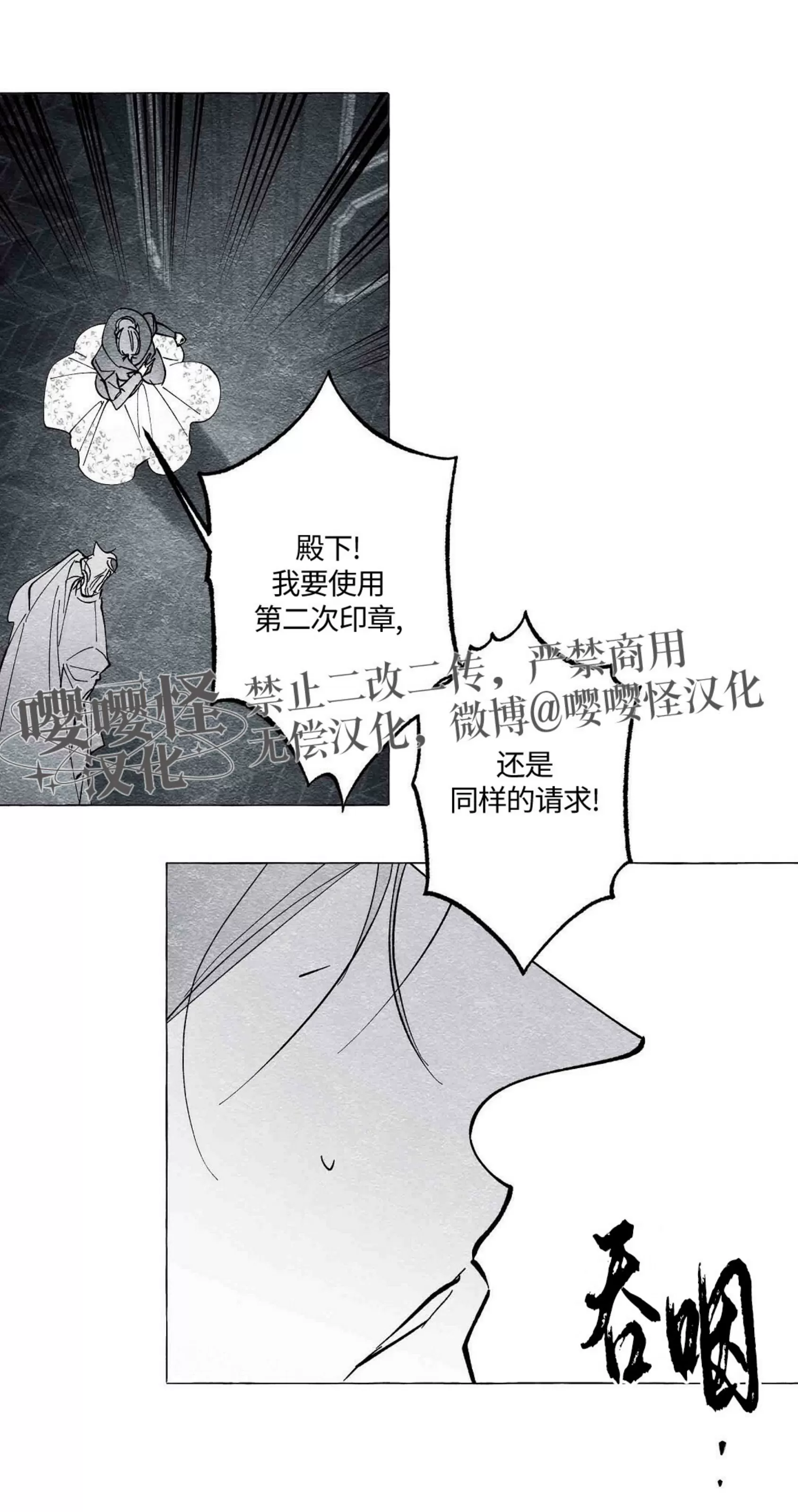 《假面舞》漫画最新章节第51话免费下拉式在线观看章节第【14】张图片