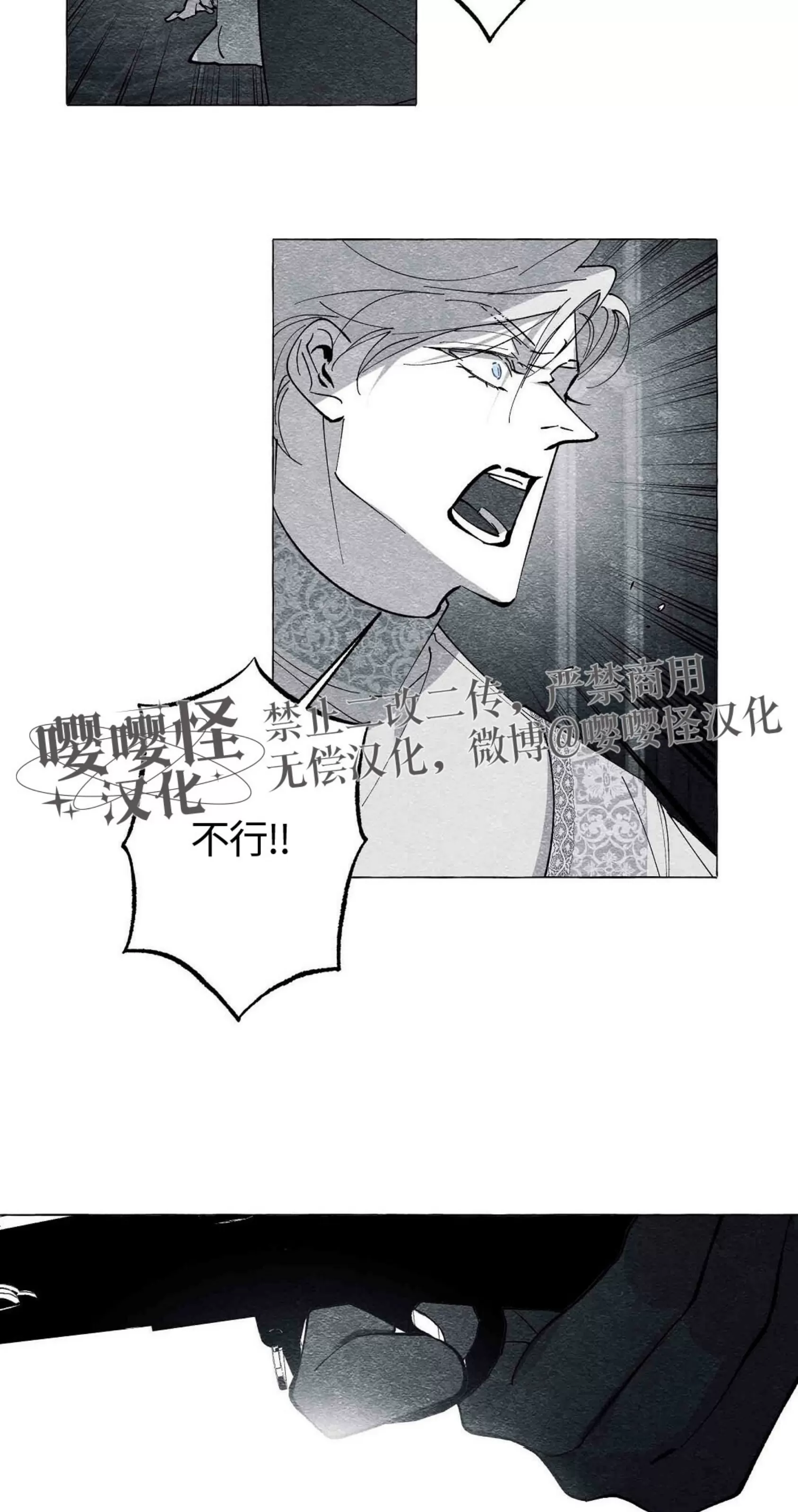 《假面舞》漫画最新章节第51话免费下拉式在线观看章节第【8】张图片