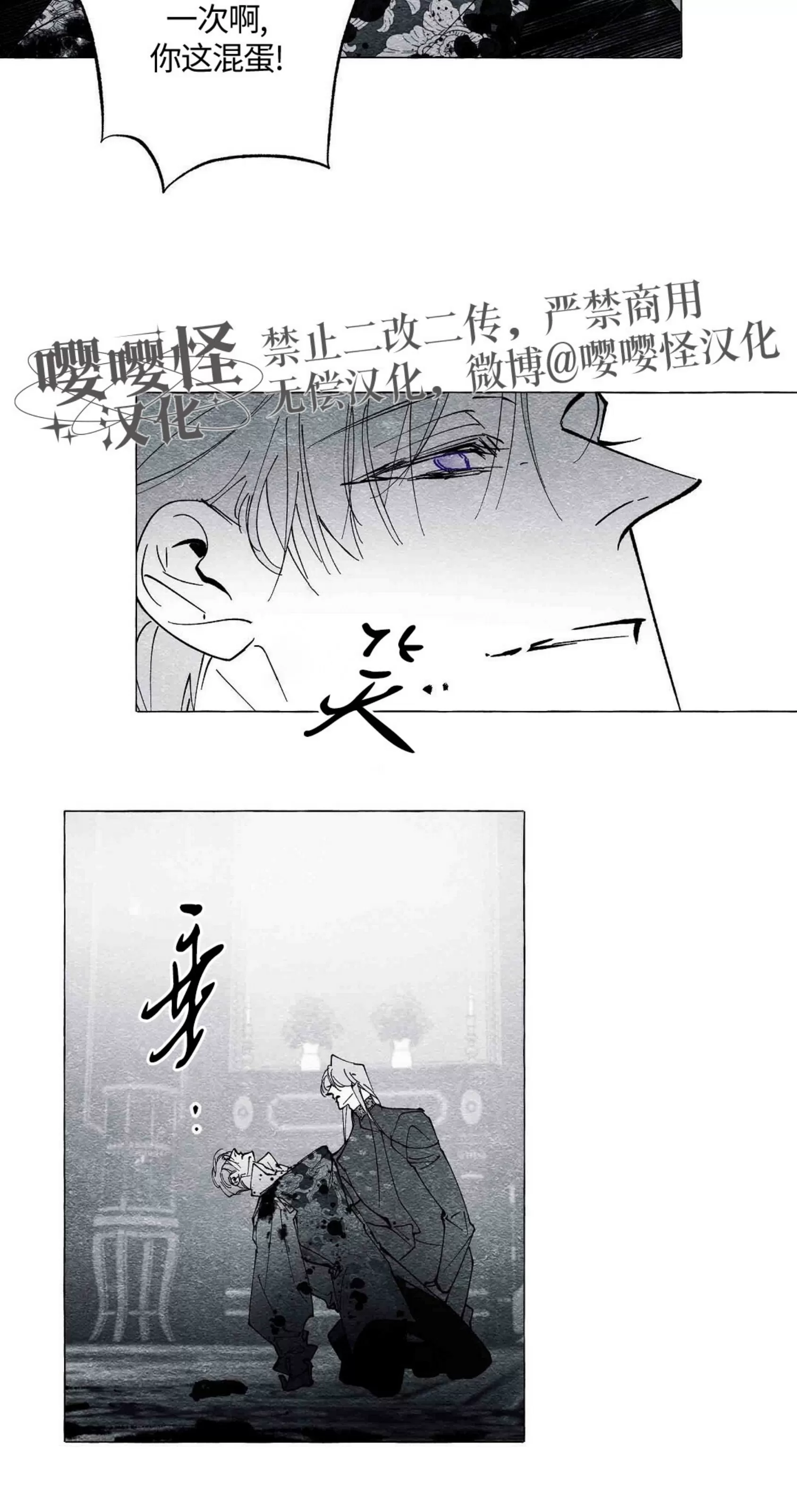 《假面舞》漫画最新章节第51话免费下拉式在线观看章节第【17】张图片