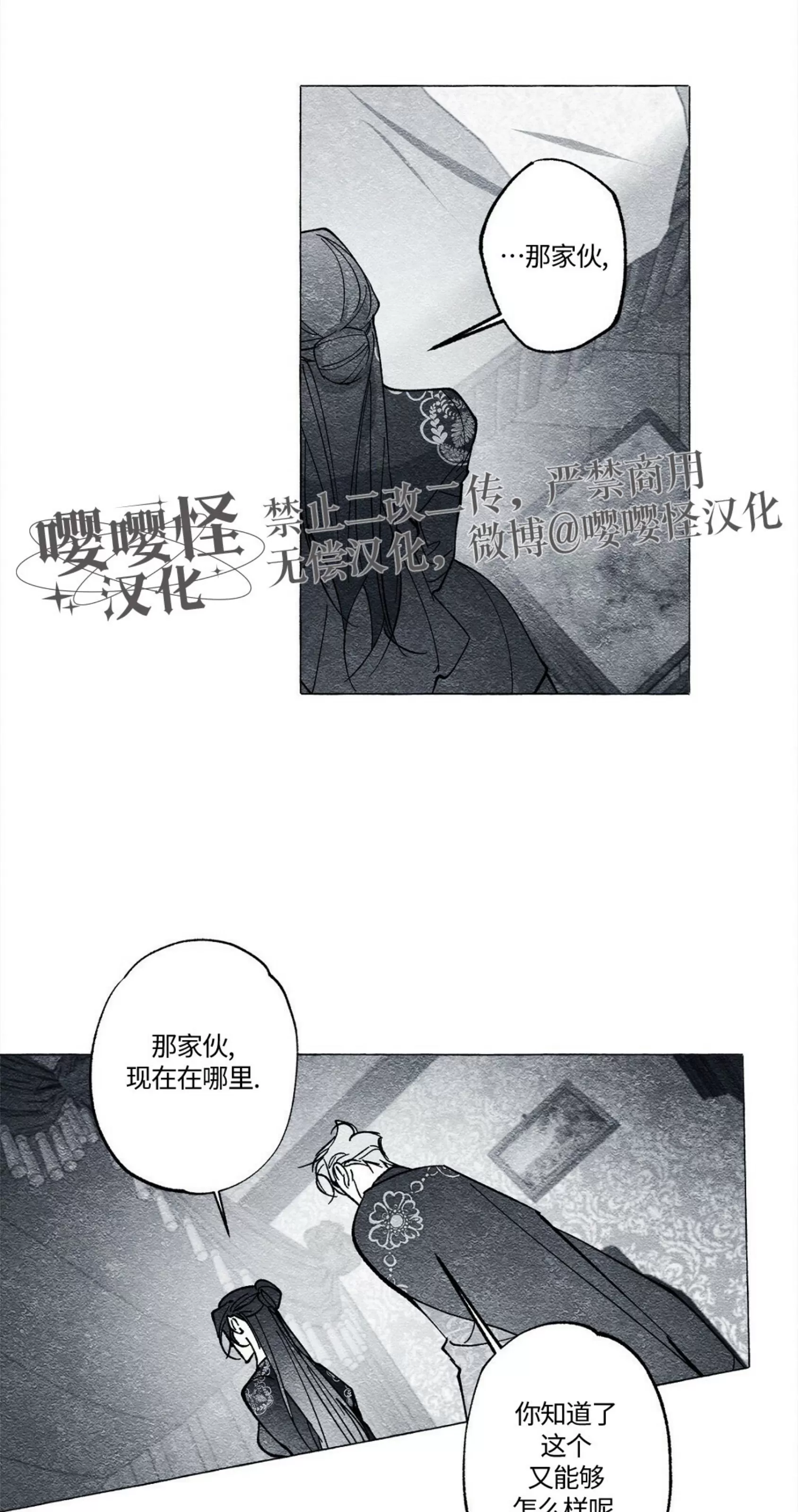 《假面舞》漫画最新章节第51话免费下拉式在线观看章节第【50】张图片