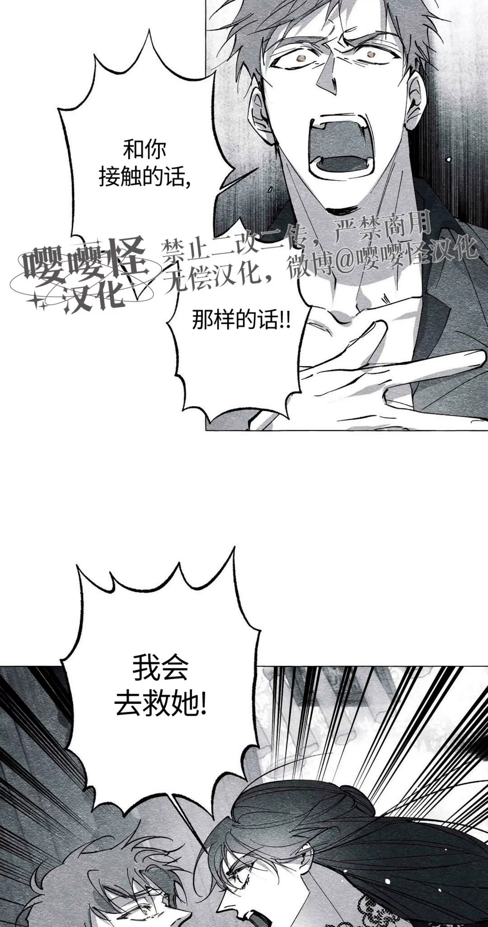 《假面舞》漫画最新章节第51话免费下拉式在线观看章节第【44】张图片